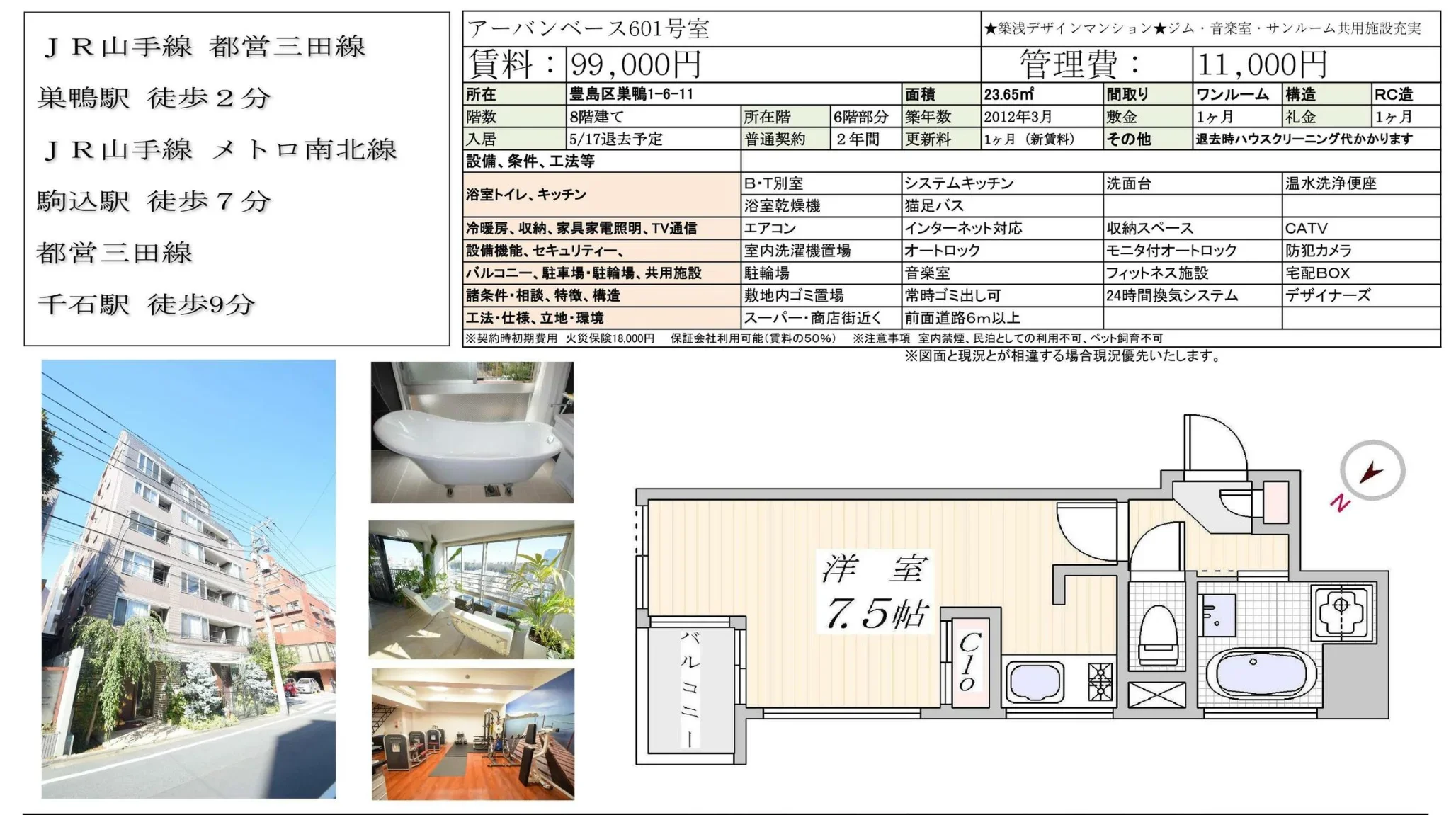 アーバンベース 601号 0