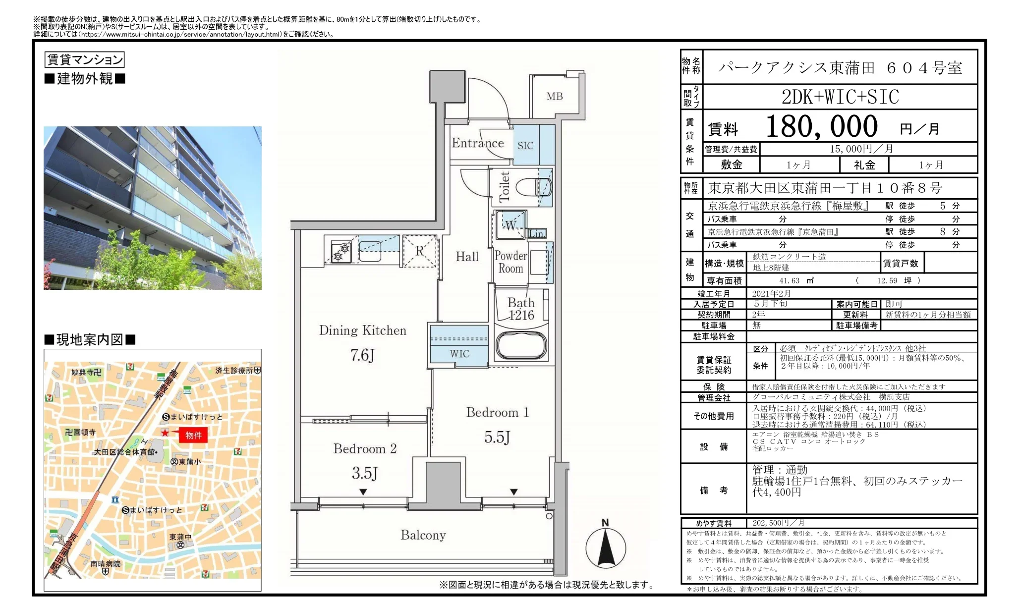 パークアクシス東蒲田 604号 0
