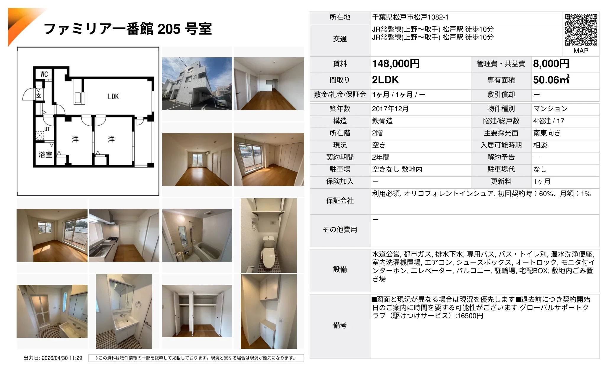 ファミリア一番館 205号 0