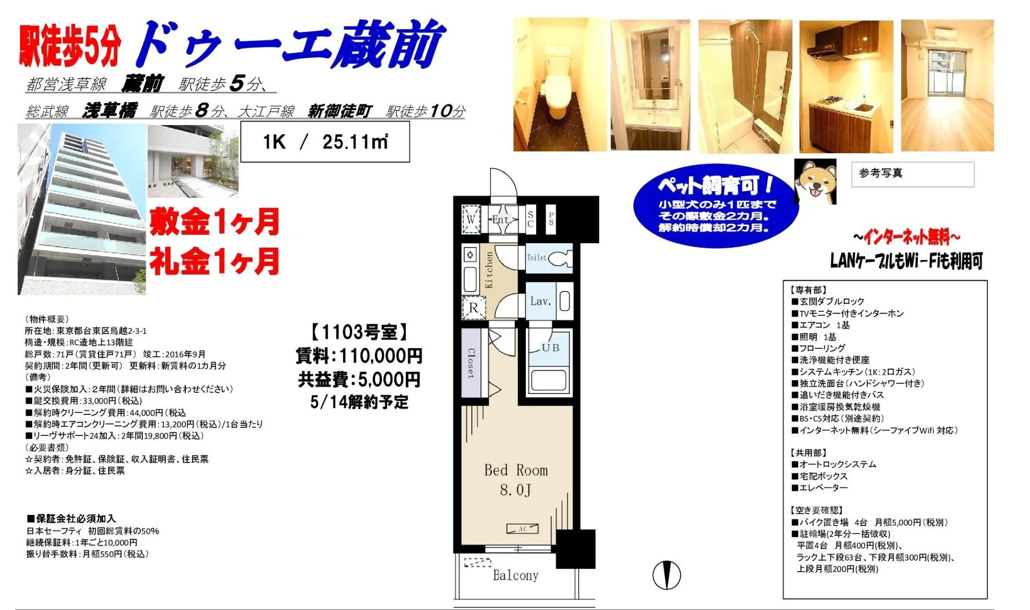 ドゥーエ蔵前 10