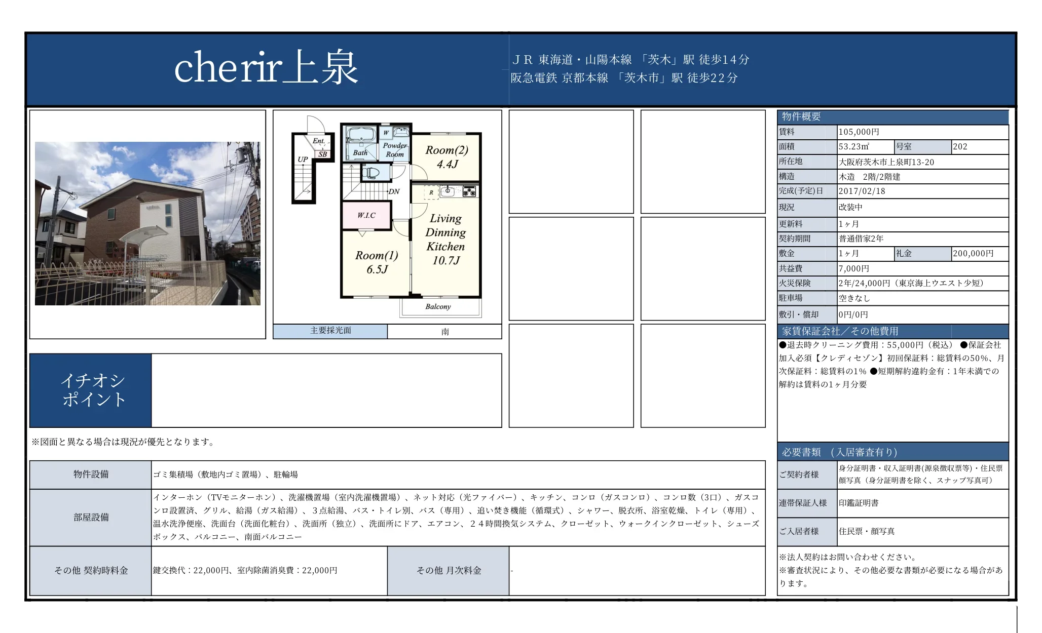 cherir上泉 1202号 0