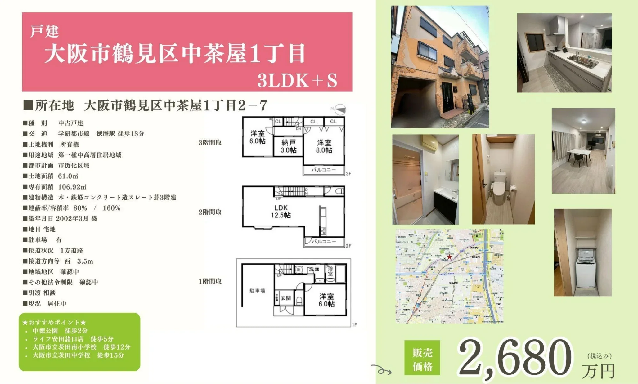 3-Bedroom House in Nakanochaya 2
