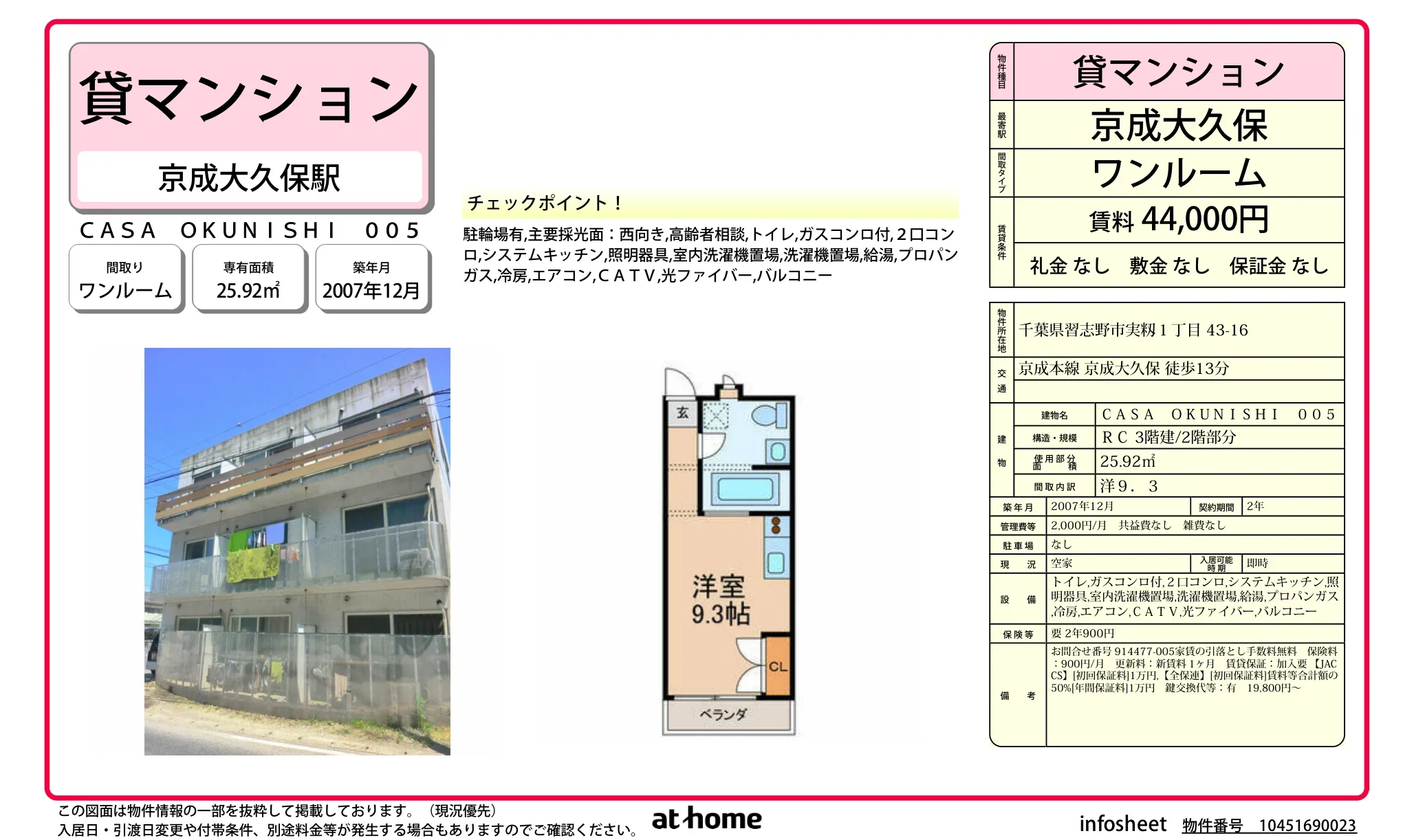 Studio Condo in Mimomihongo 0