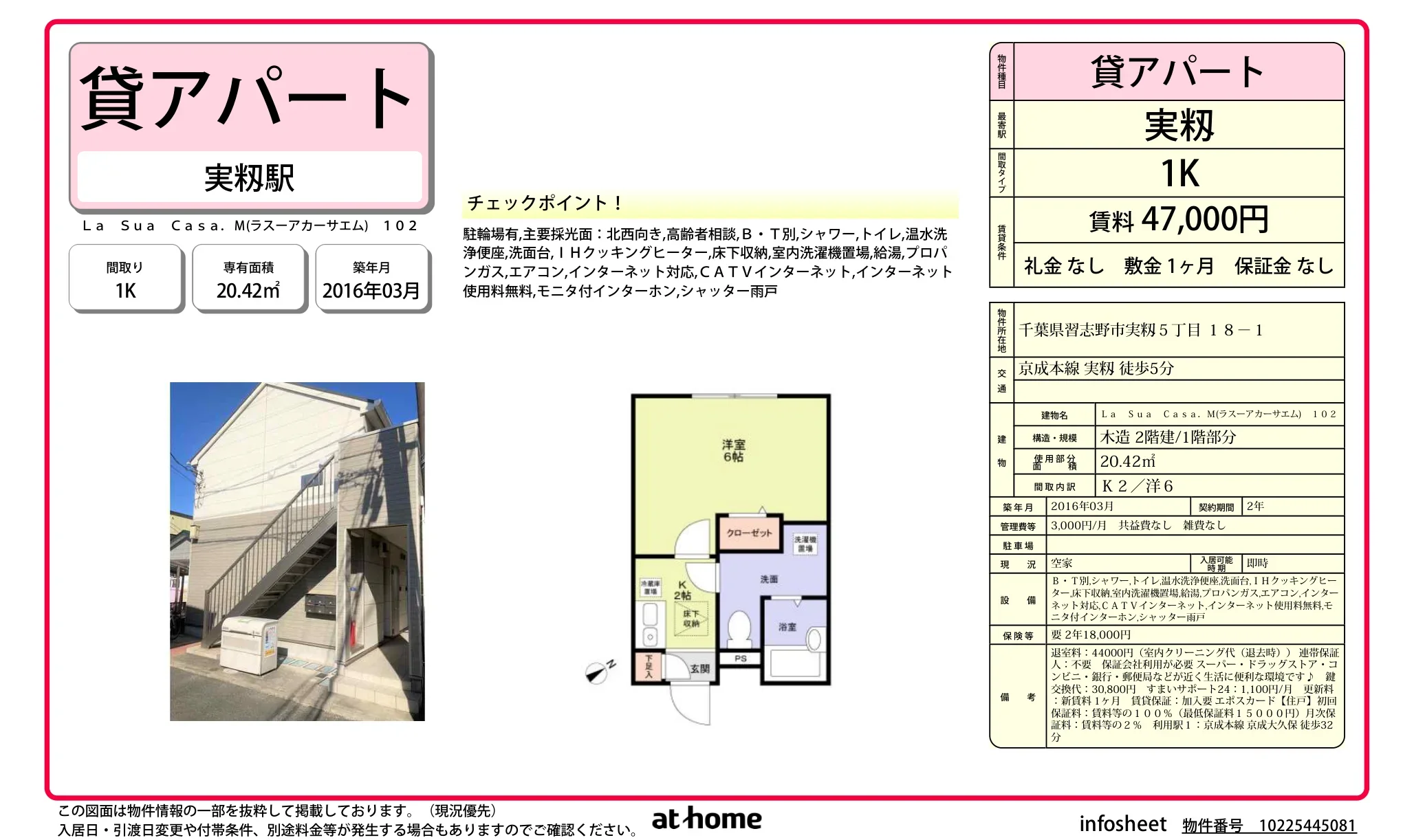 Modern Studio Condo Near Station in Mimomihongo 0