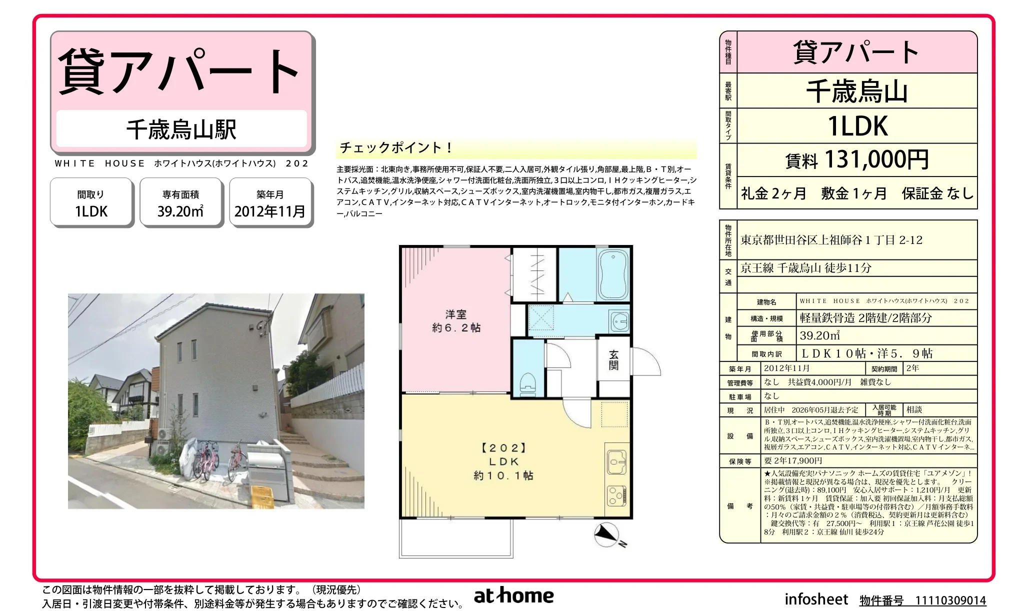 ＷＨＩＴＥ　ＨＯＵＳＥ　ホワイトハウス 0