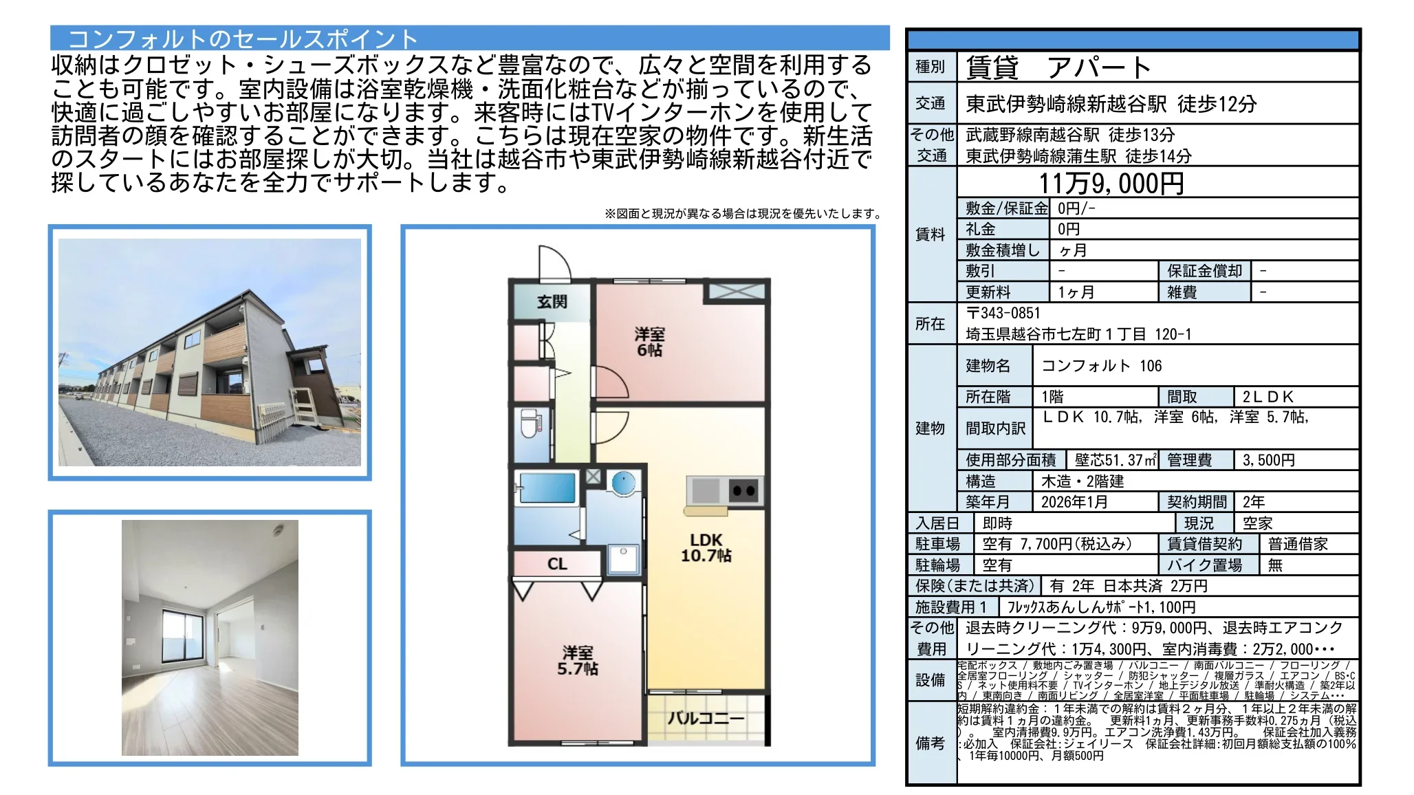 Brand New 2-Bedroom Condo in Shichizacho 10