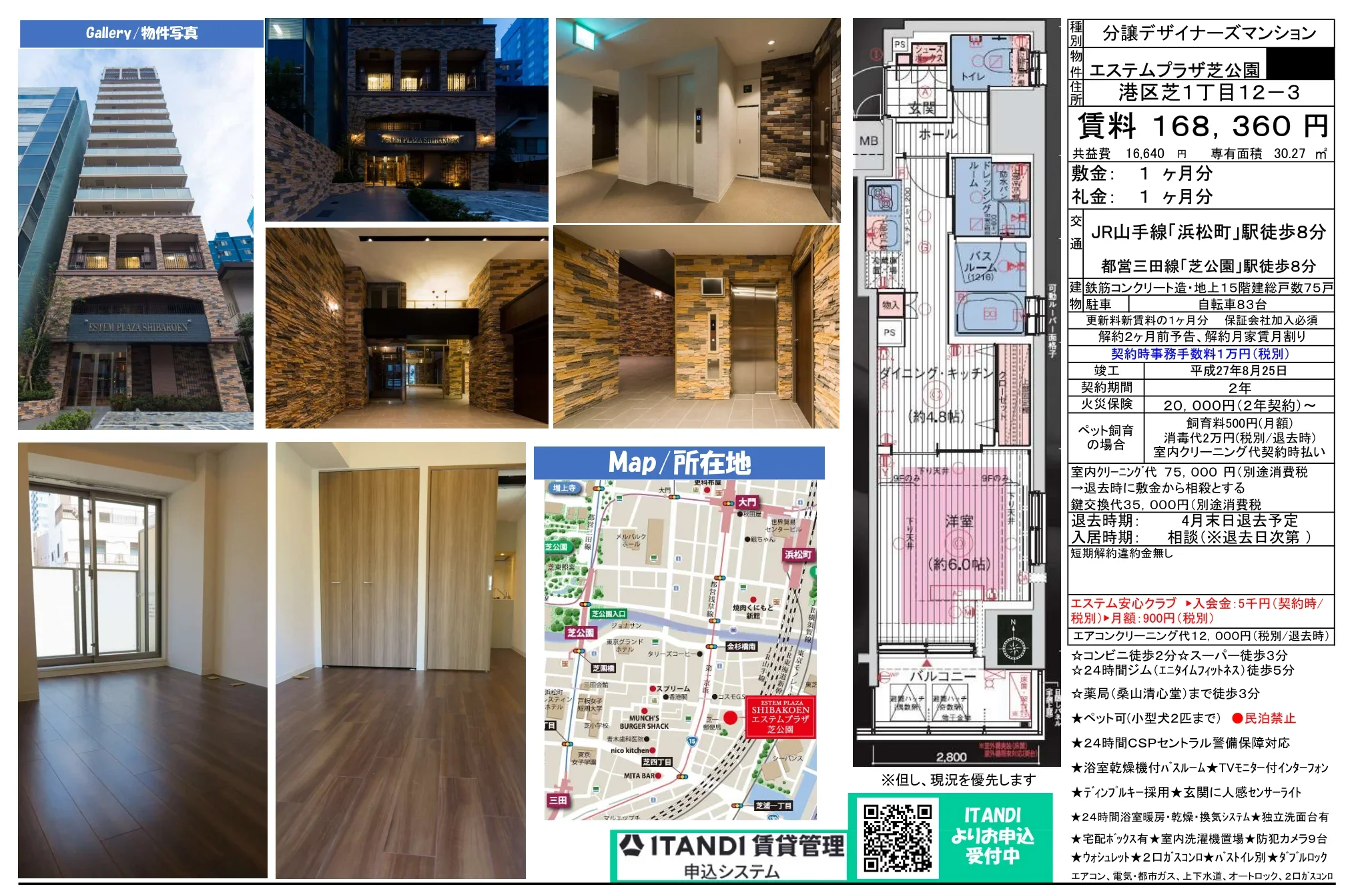 1-Bedroom Condo in Shibaura(2-4-chome) 10