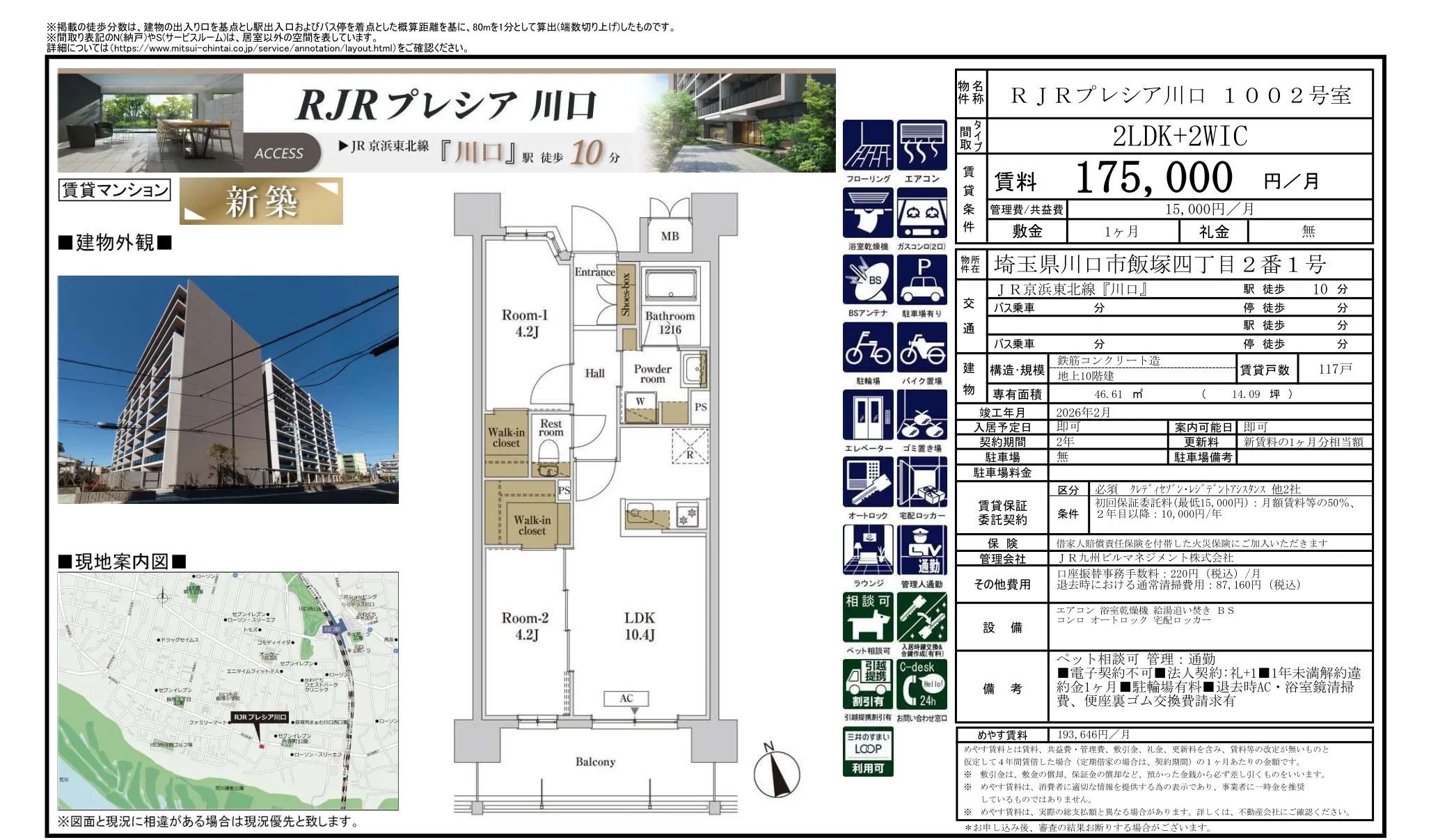 RJRプレシア川口 1002号 0