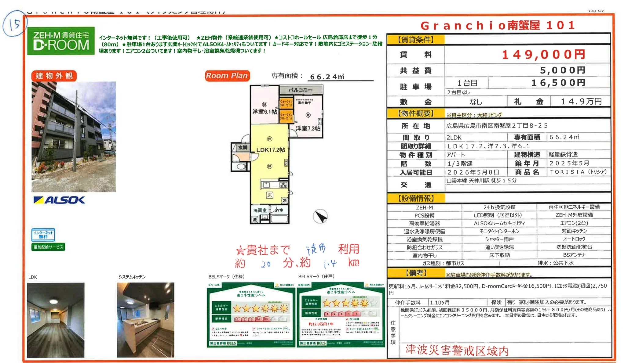 Granchio南蟹屋　101 0