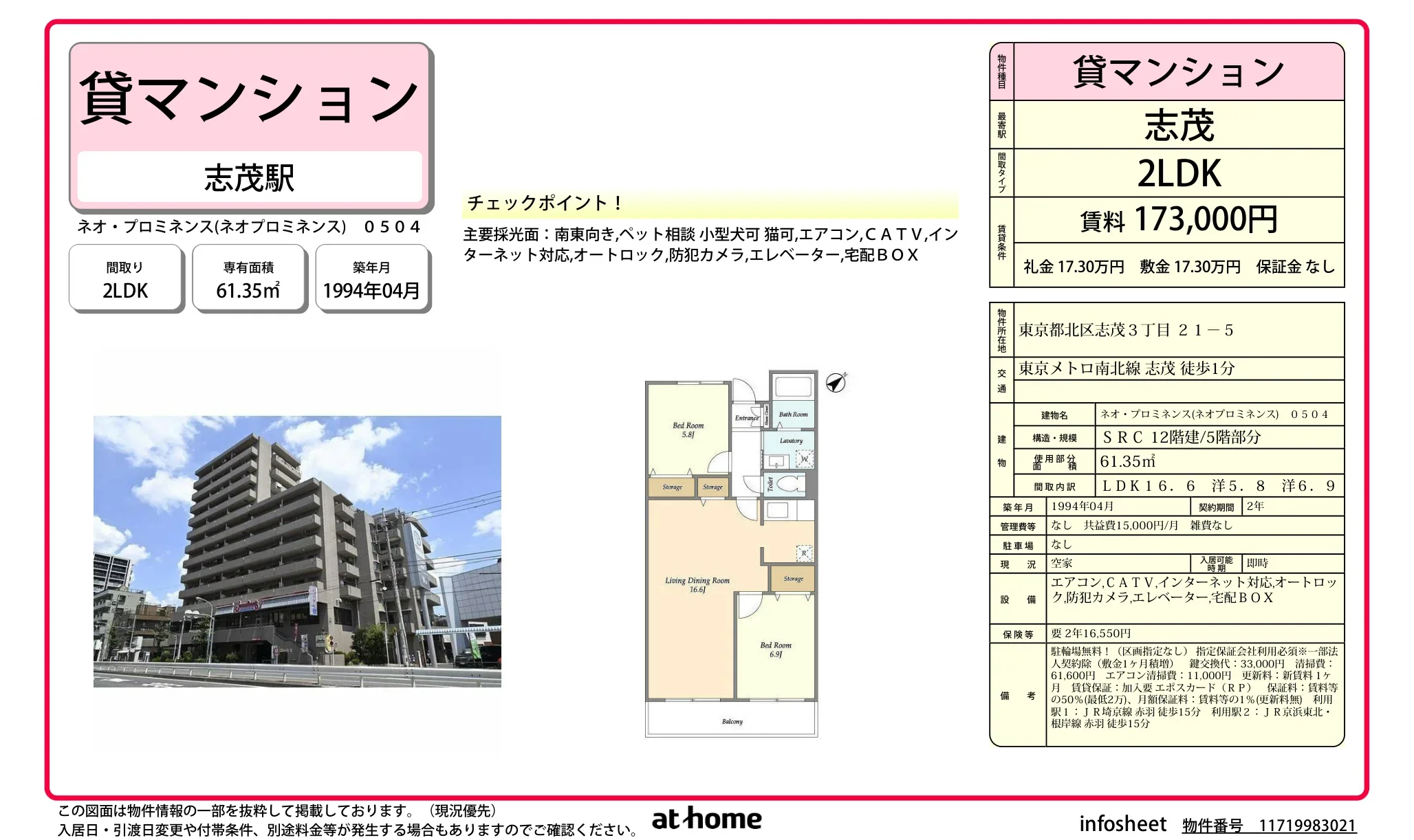 ネオプロミネンス 0504 0