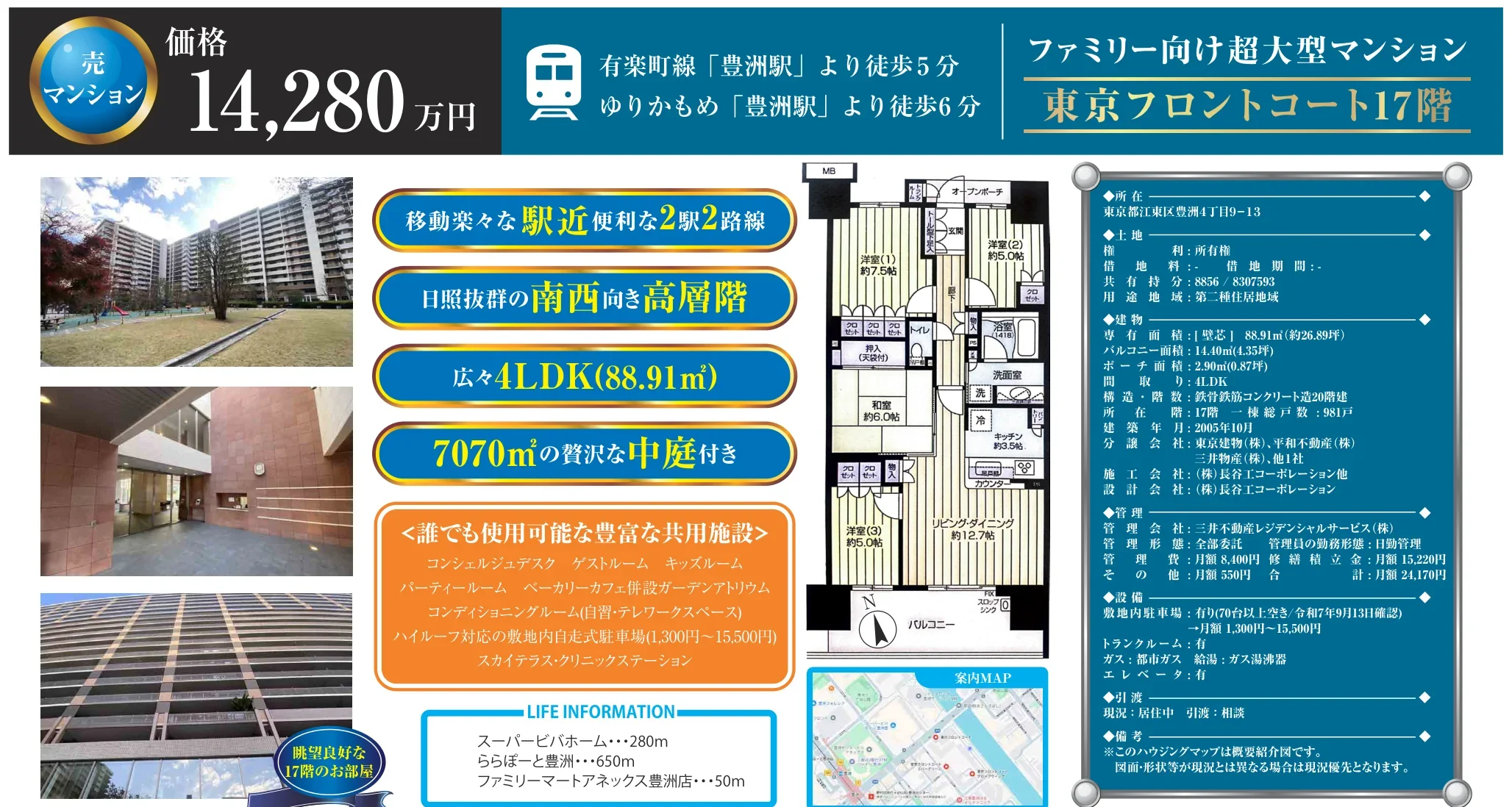 東京フロントコート 1707号 0