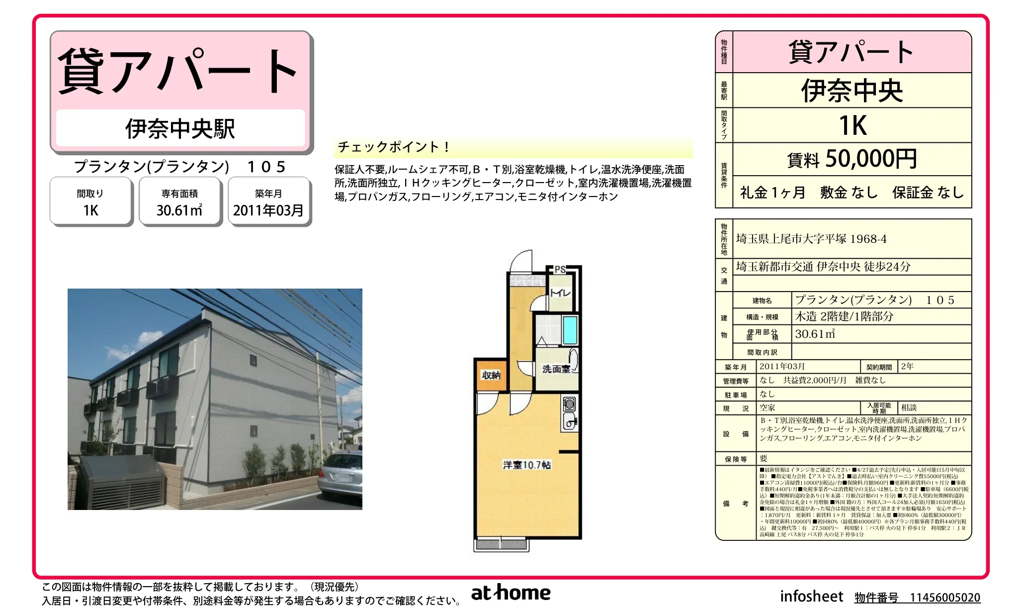 Studio Condo in Hiratsuka 0