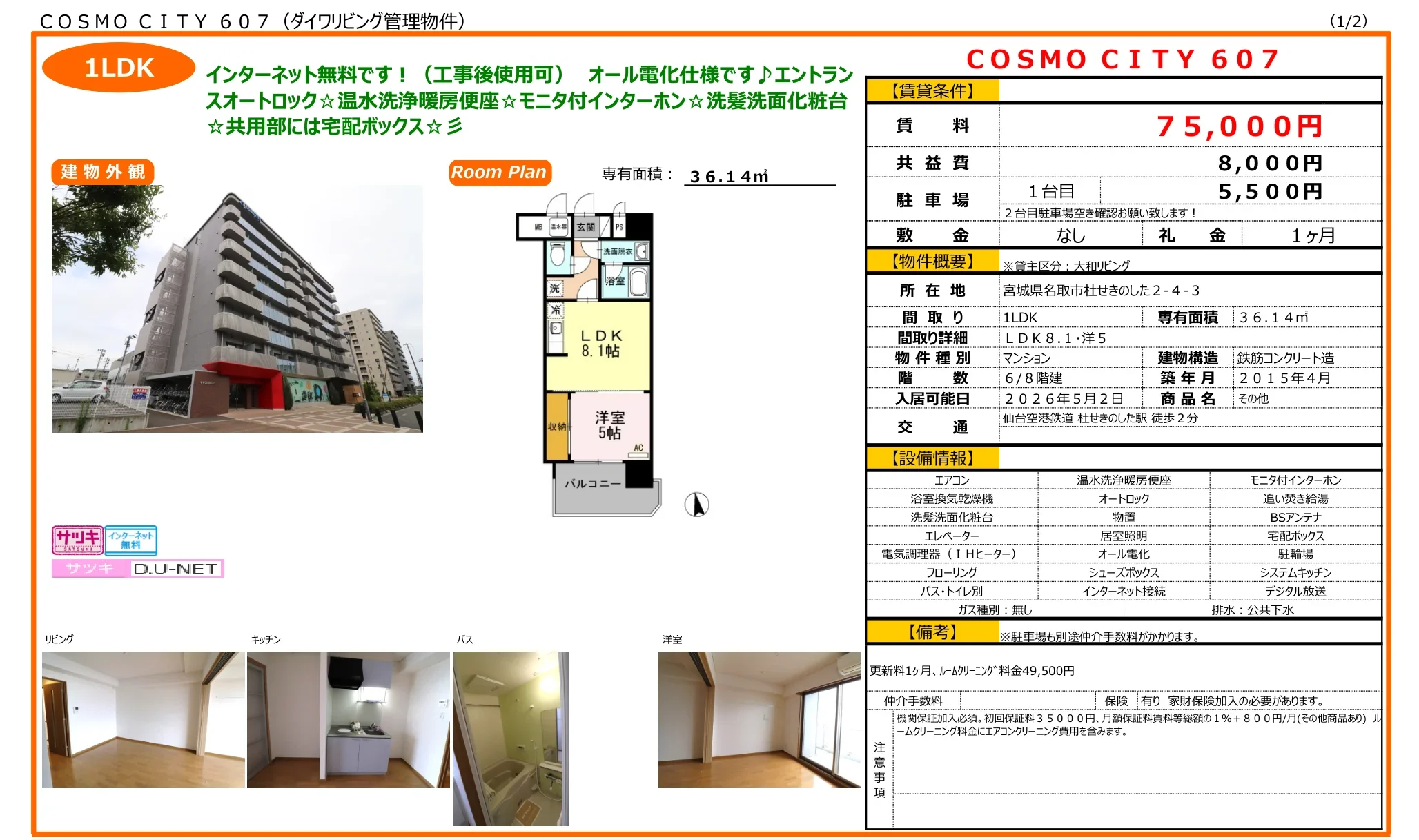 COSMO CITY 607 607 0