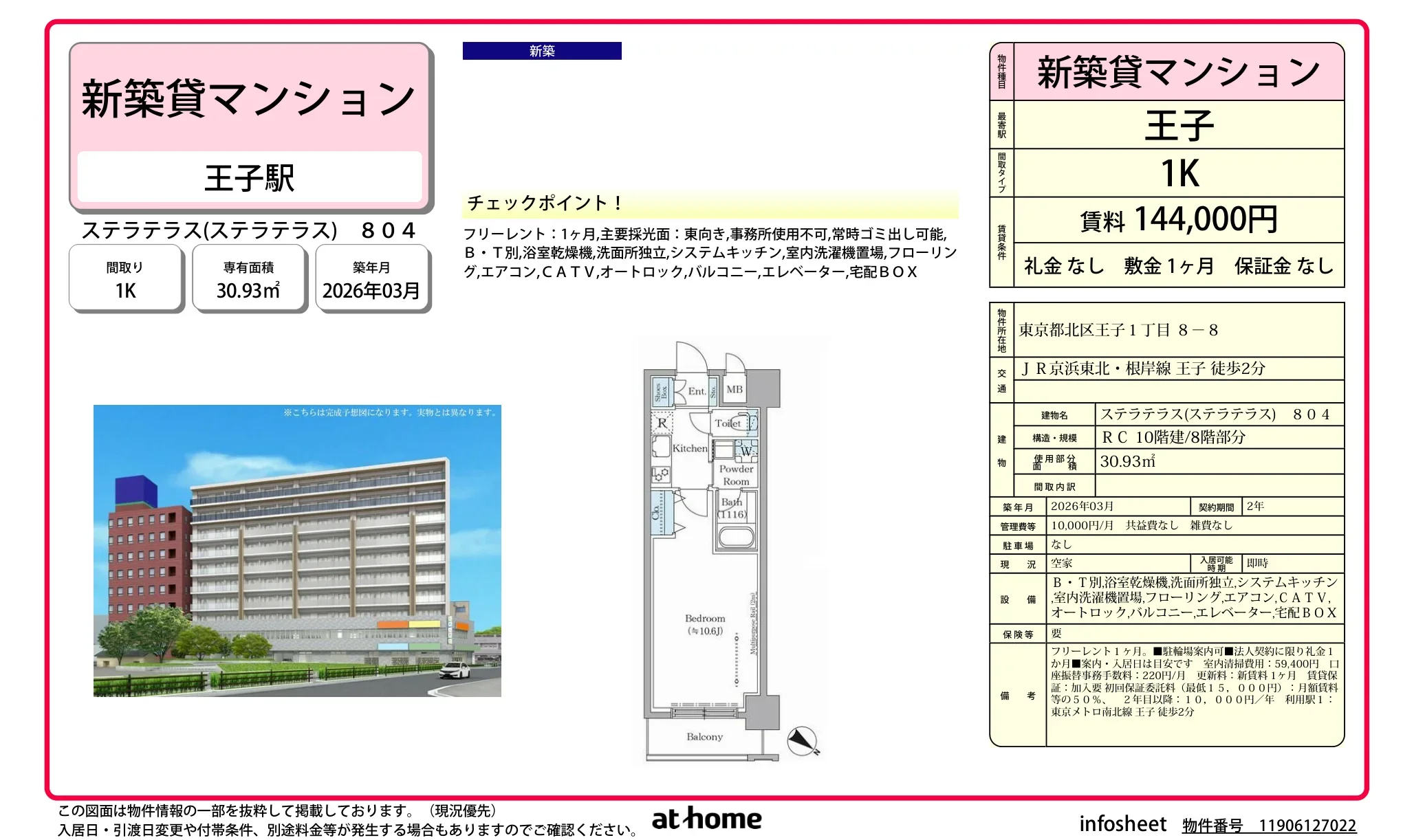 ステラテラス 0