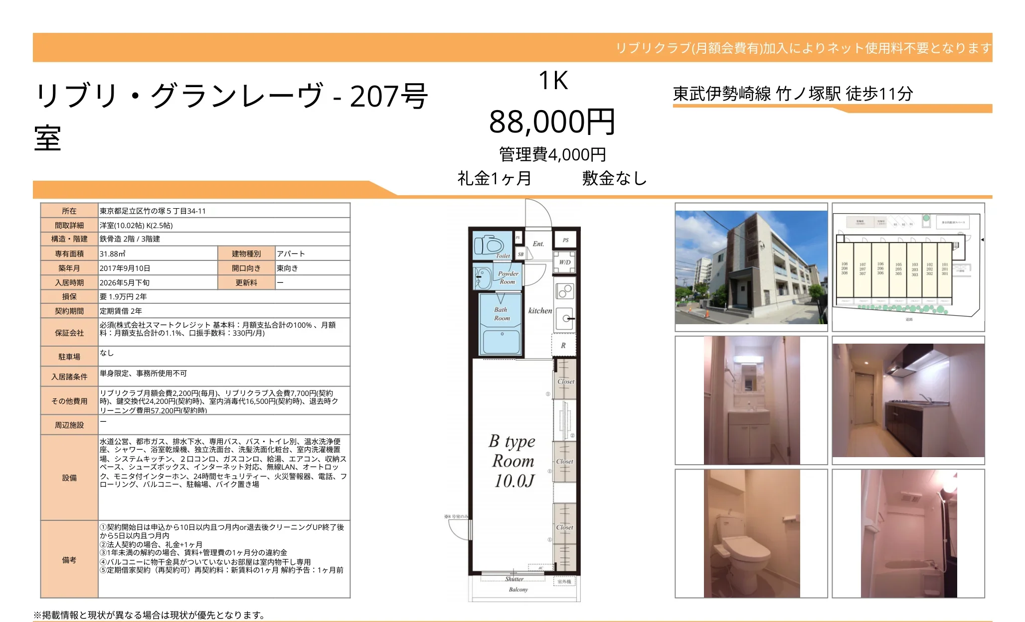 リブリクラブ 207号 0