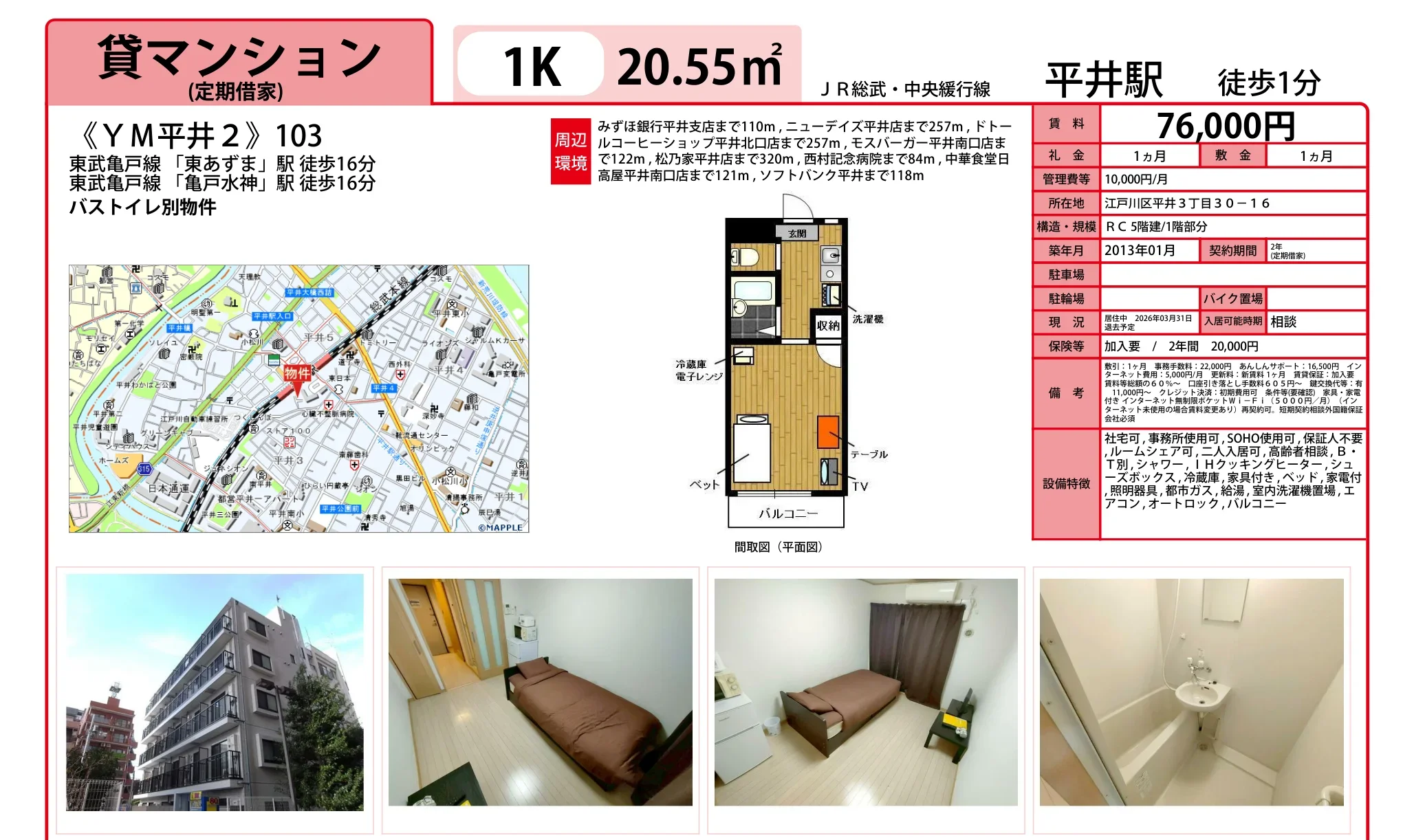 YM平井2 103 0