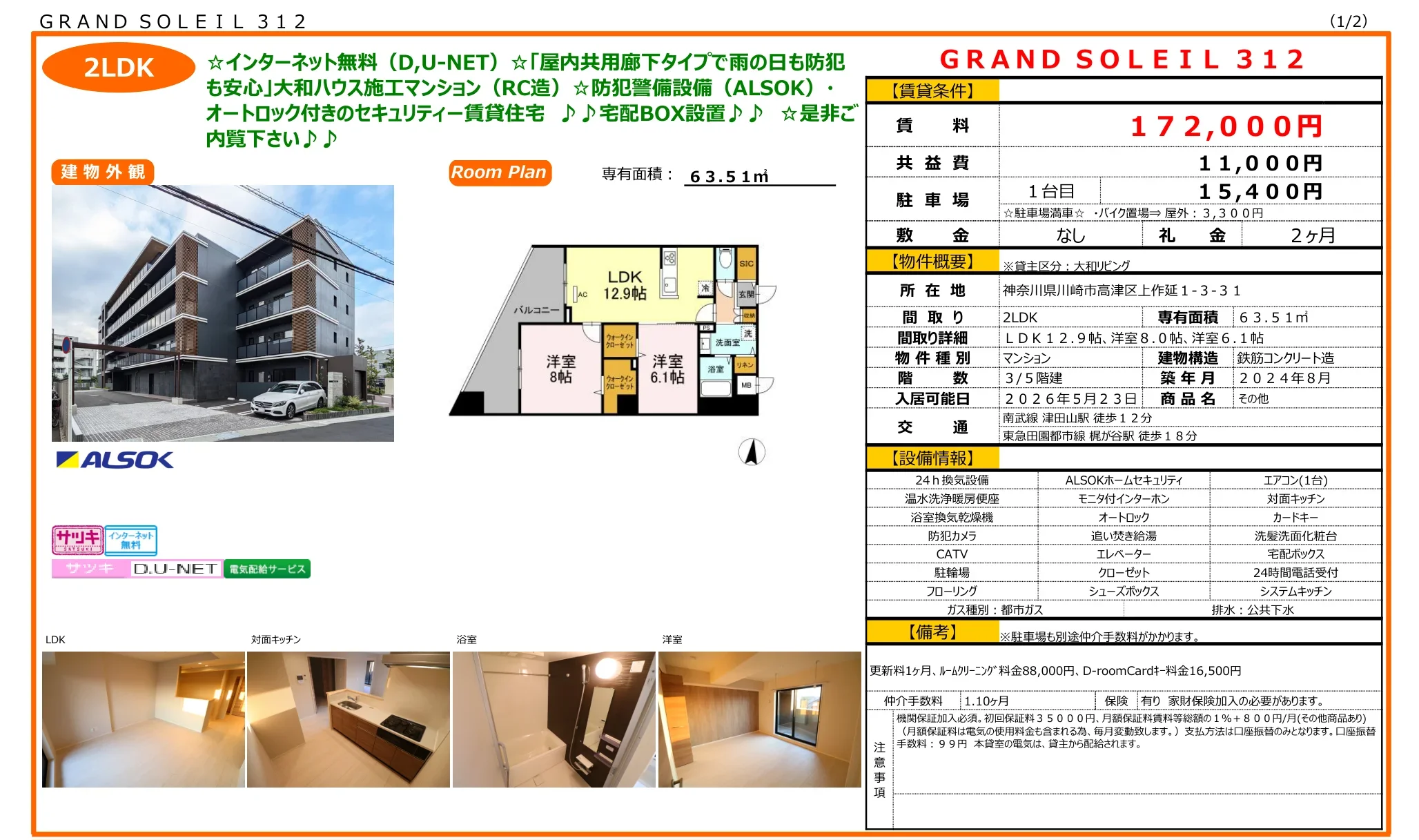 GRAND SOLEIL 312 312号 0
