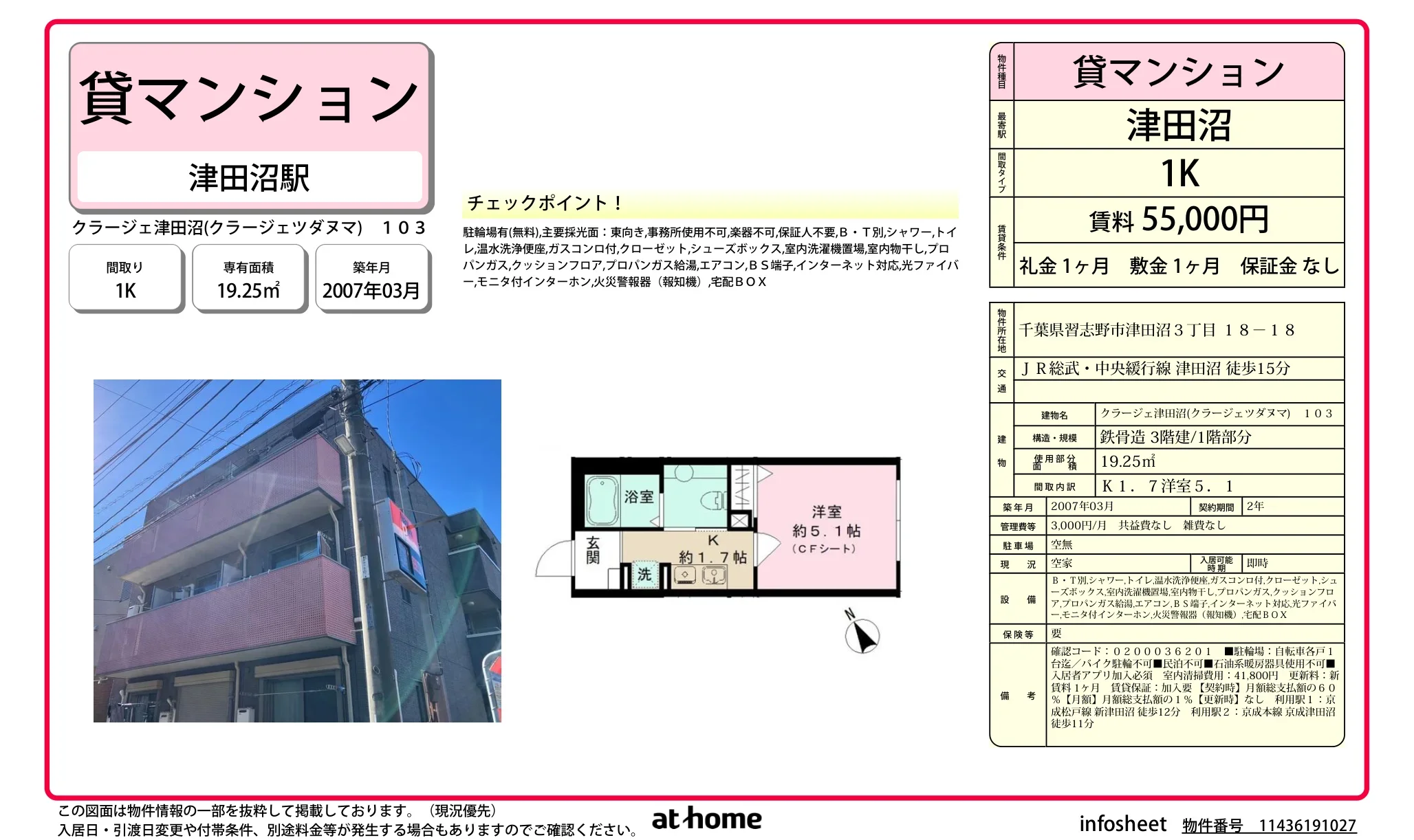 Studio Condo in Tsudanuma 0