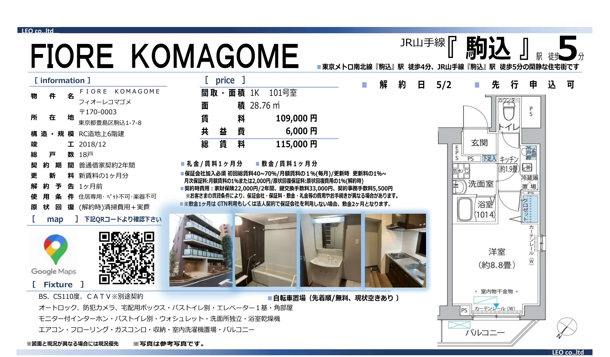 フィオーレコマゴメ 101号 0