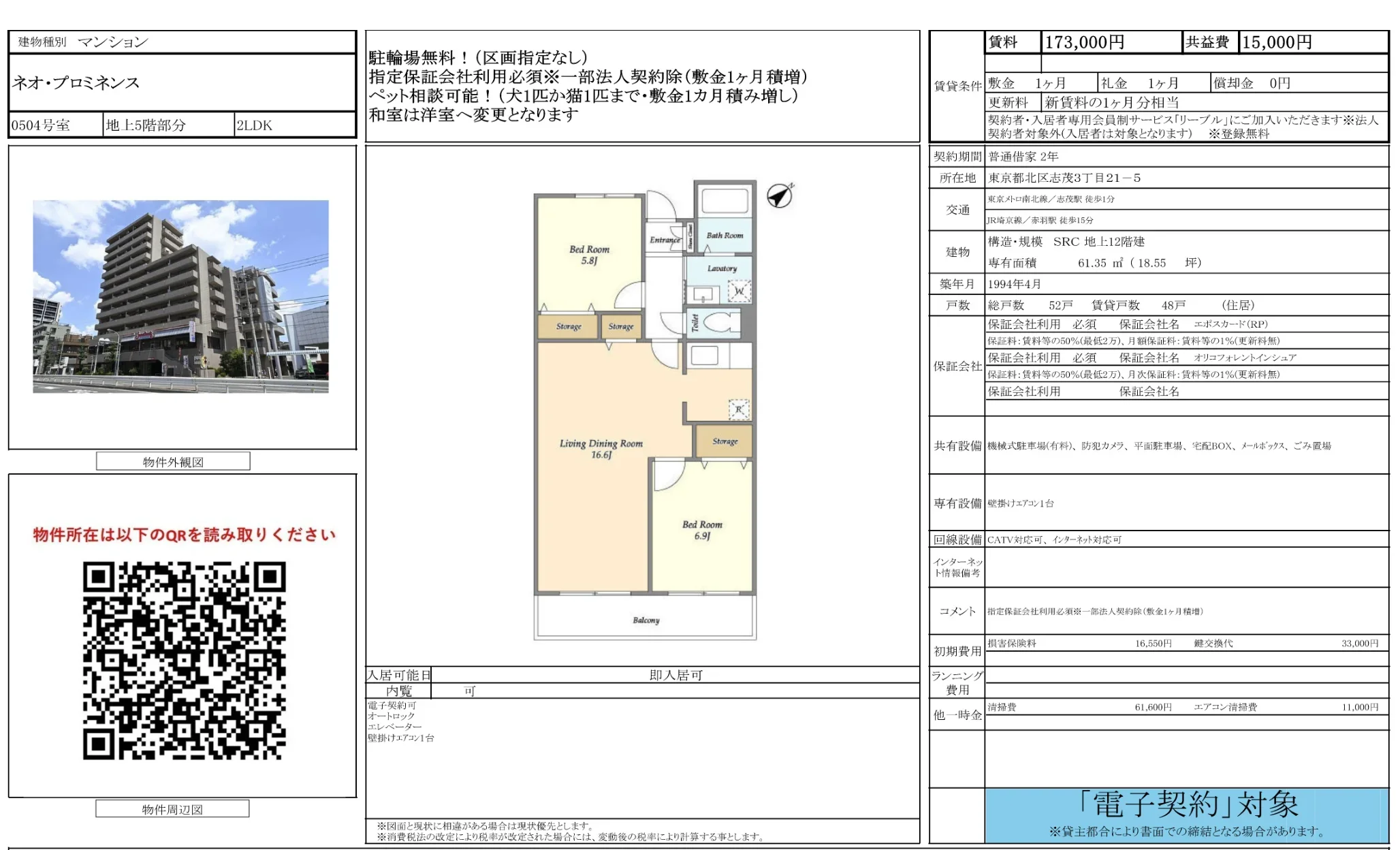 ネオ・プロミネンス 0504号 0