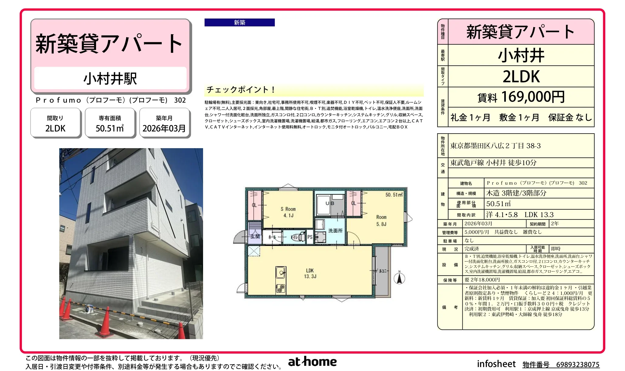 Profumo(プロフーモ) 302 0
