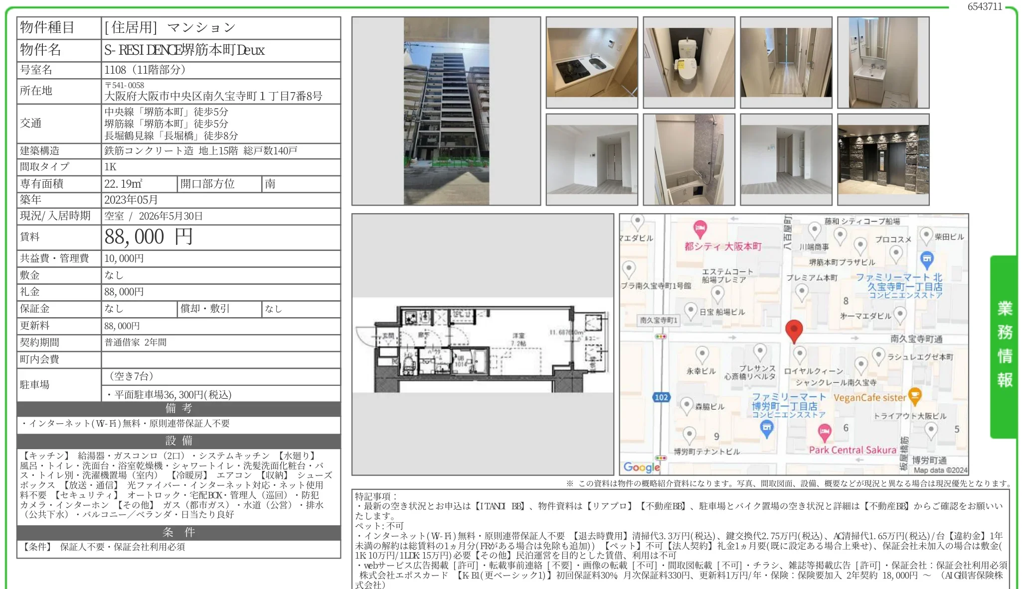S-RESIDENCE堺筋本町Deux 1108 0