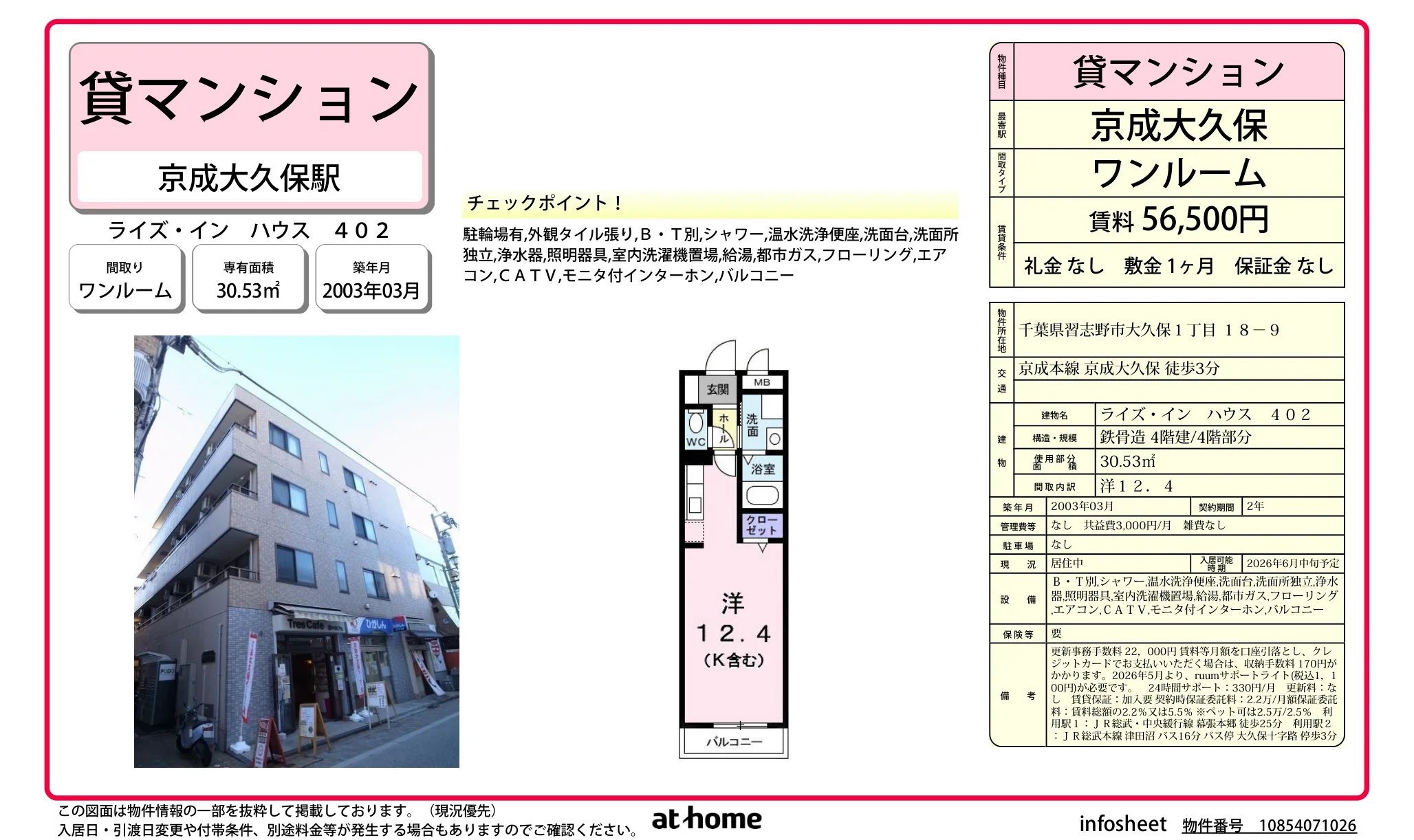 Studio Condo Near Station in Motookubo 0