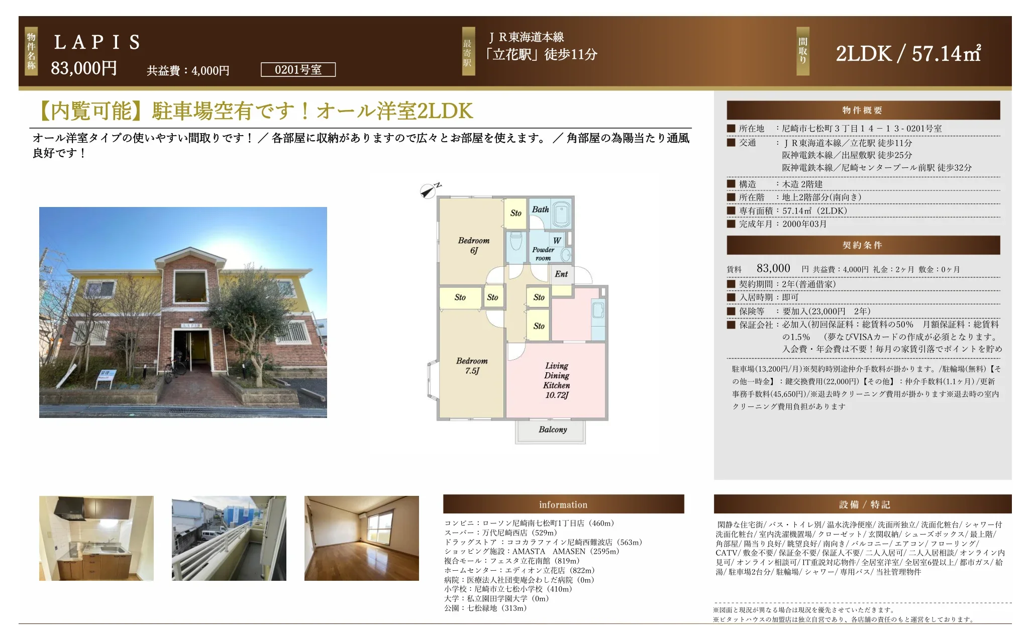 ラピス 0201号 0