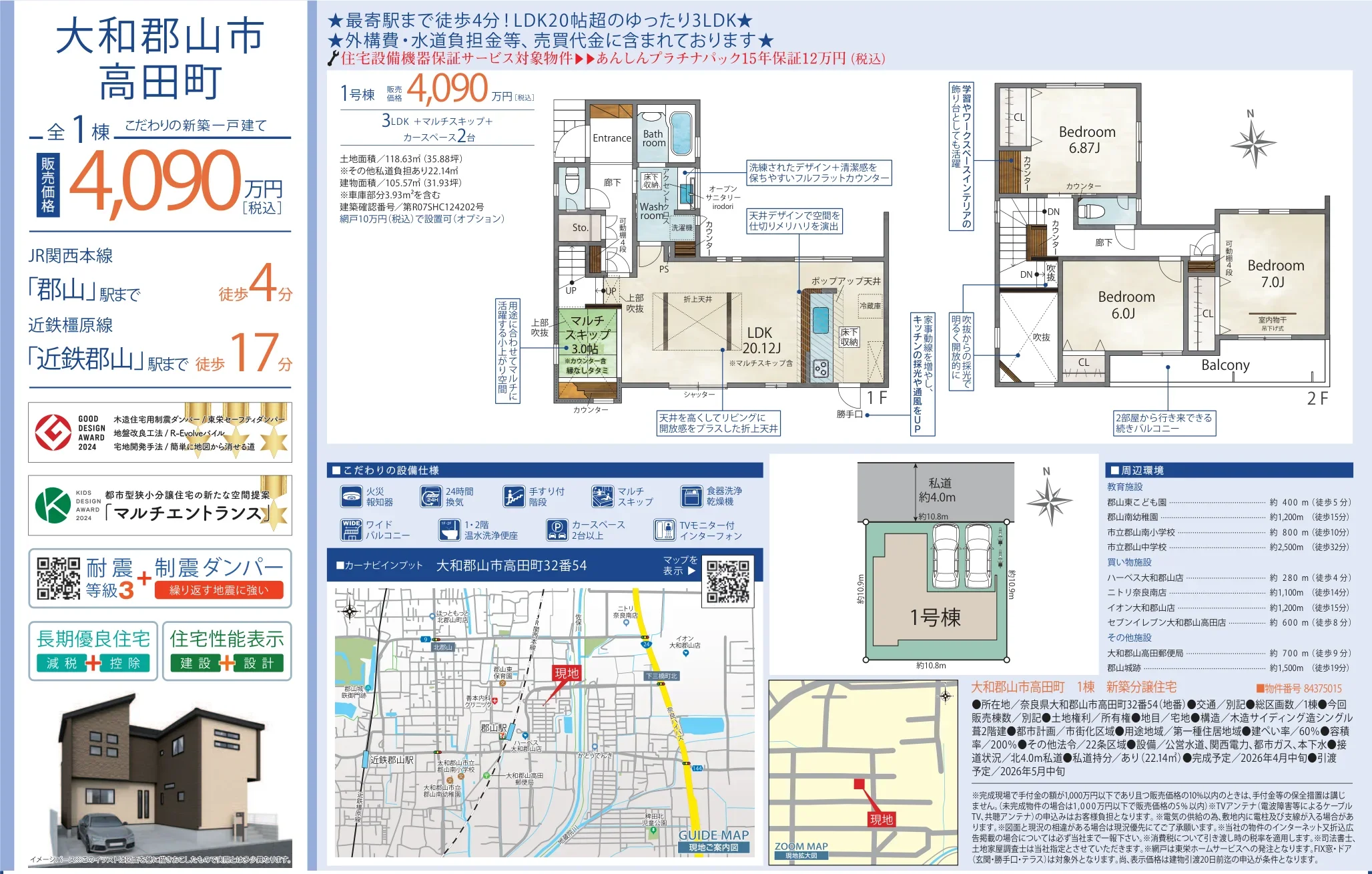 Brand New 3-Bedroom House Near Station in Shiomachi 10