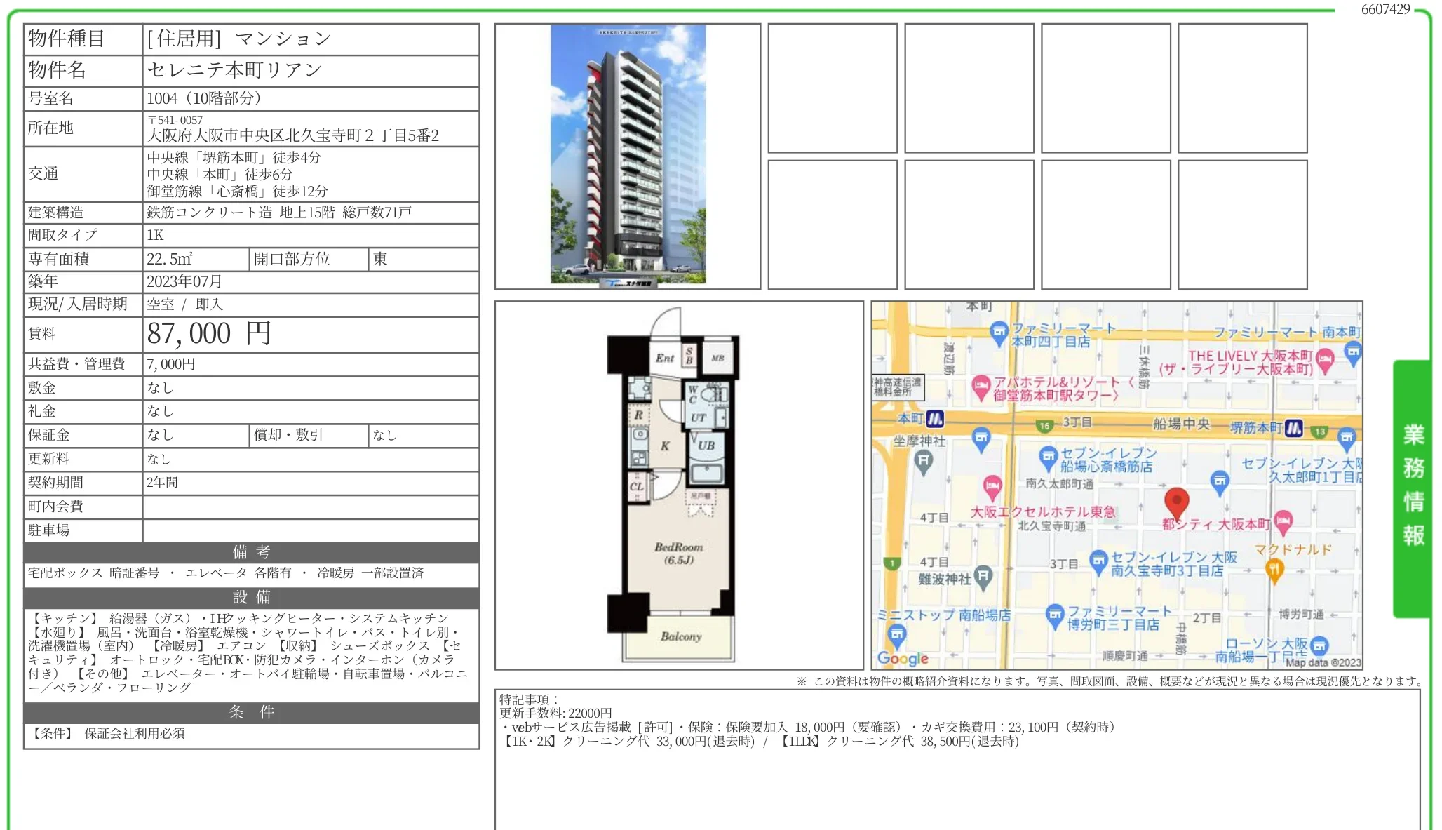 セレニテ本町リアン 1004 0