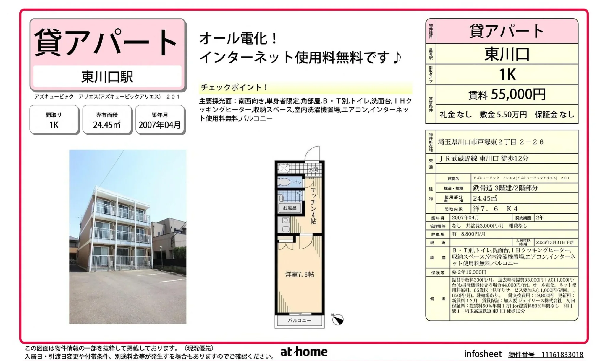 Studio Condo in Tozuka minami 10