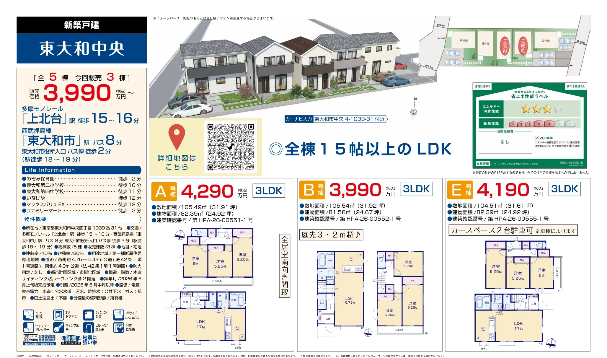 ハートフルタウン大川 3LDK 0