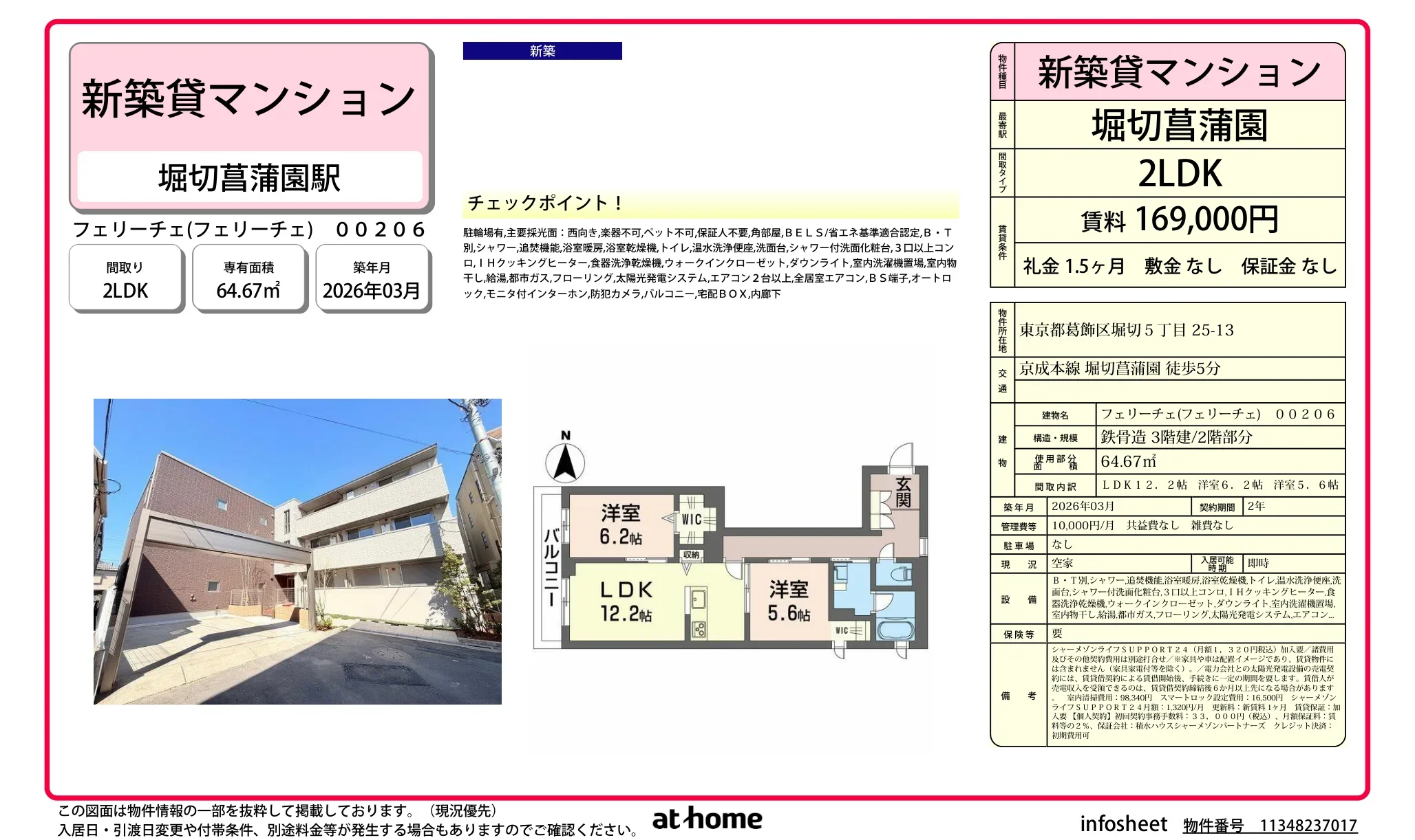フェリーチェ 00206号 0