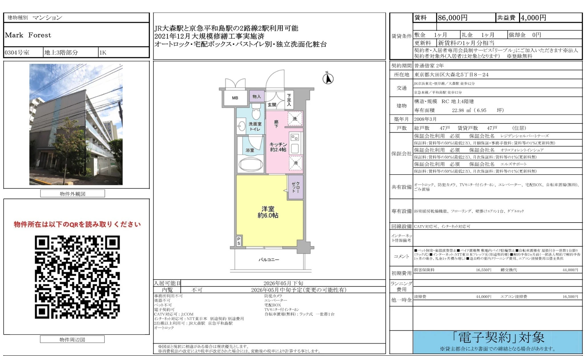 Mark Forest 304号 0