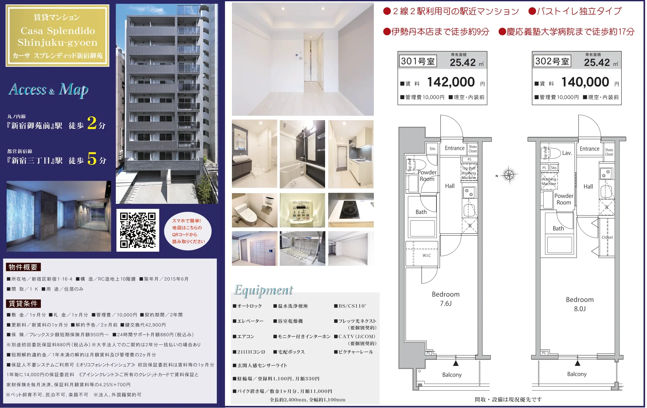 カーサスプレンディッド新宿御苑 301号 0