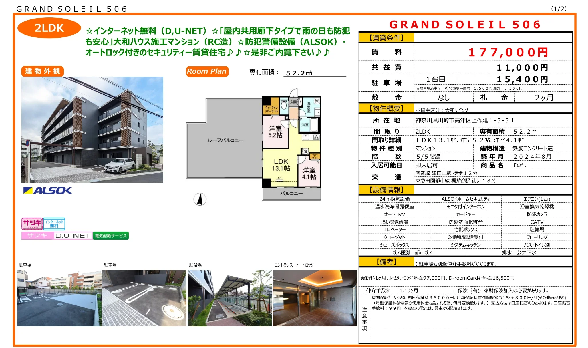 GRAND SOLEIL 506 506号 0