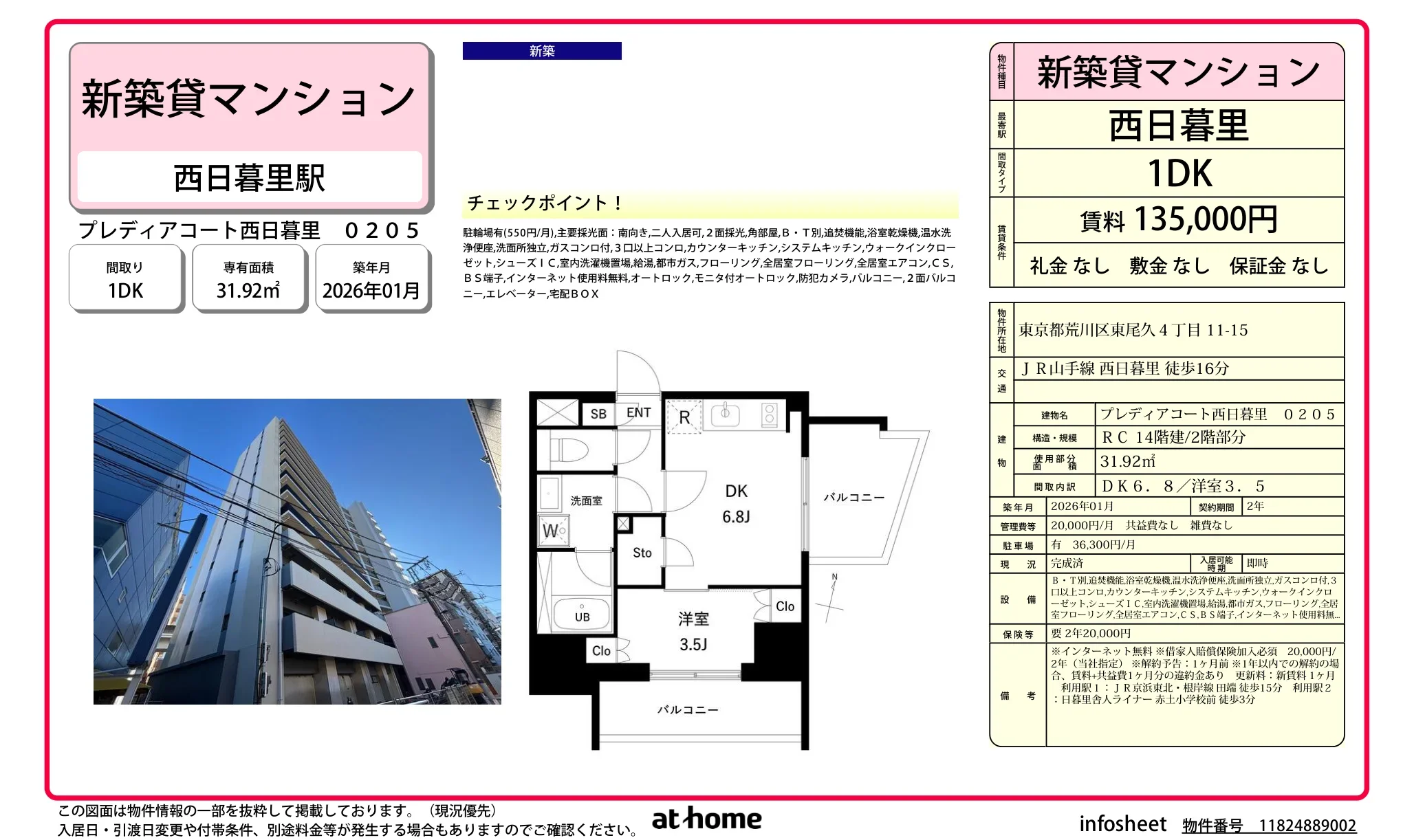 Brand New 1DK Condo in Higashiogu 0