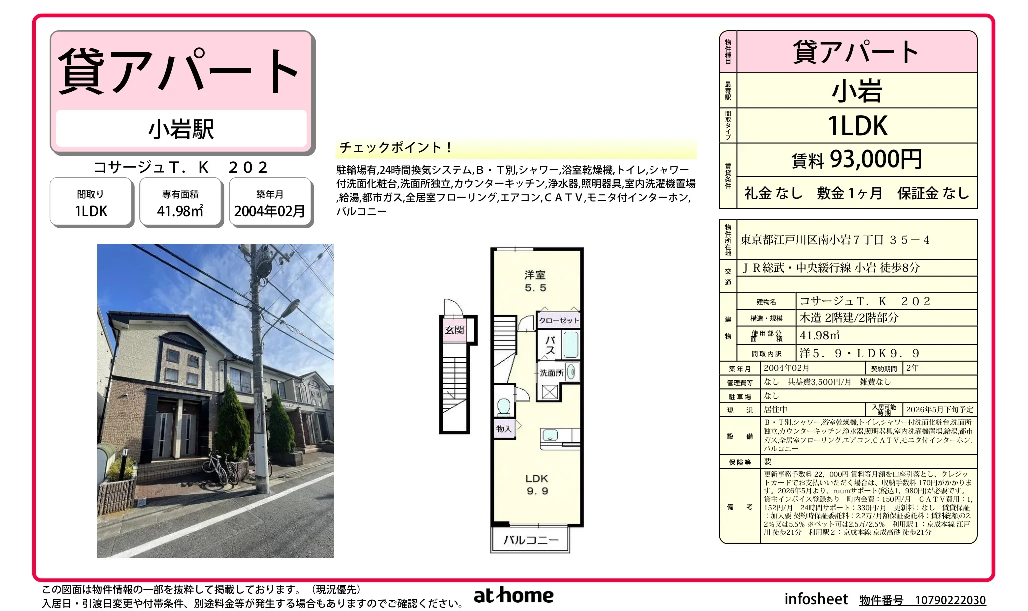 コサージュ T.K 202 0