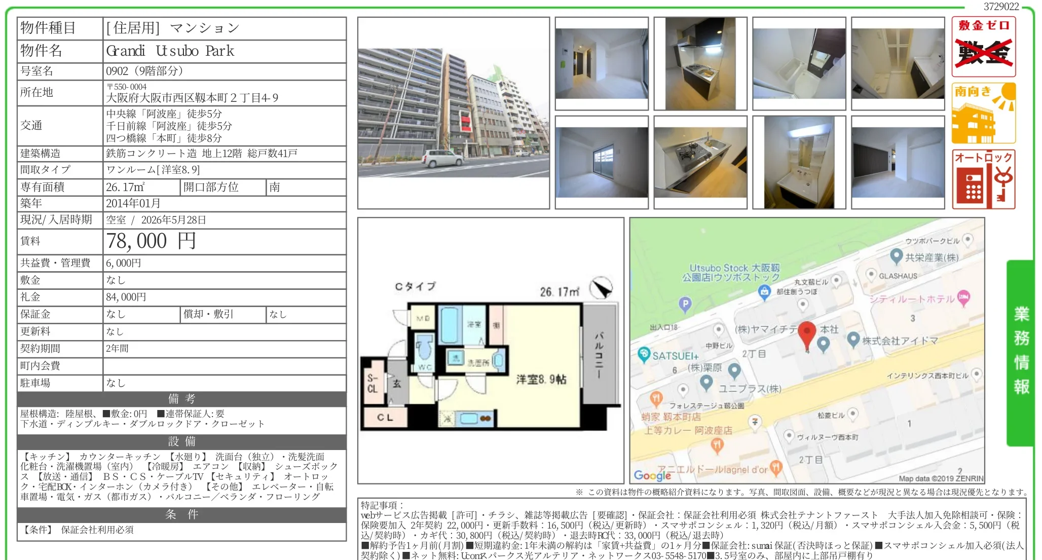 グランディウツボパーク 0902 0