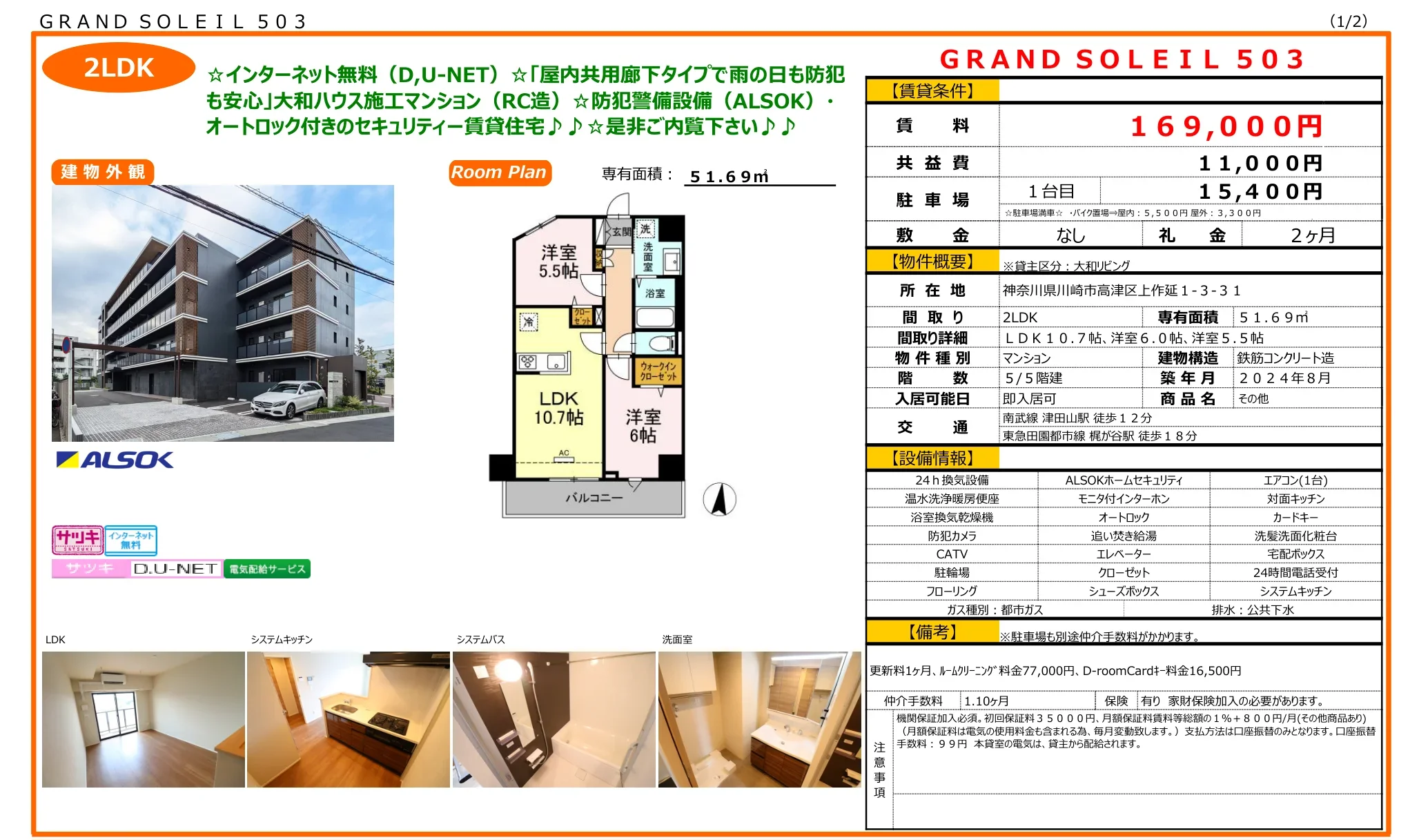GRAND SOLEIL 503 0