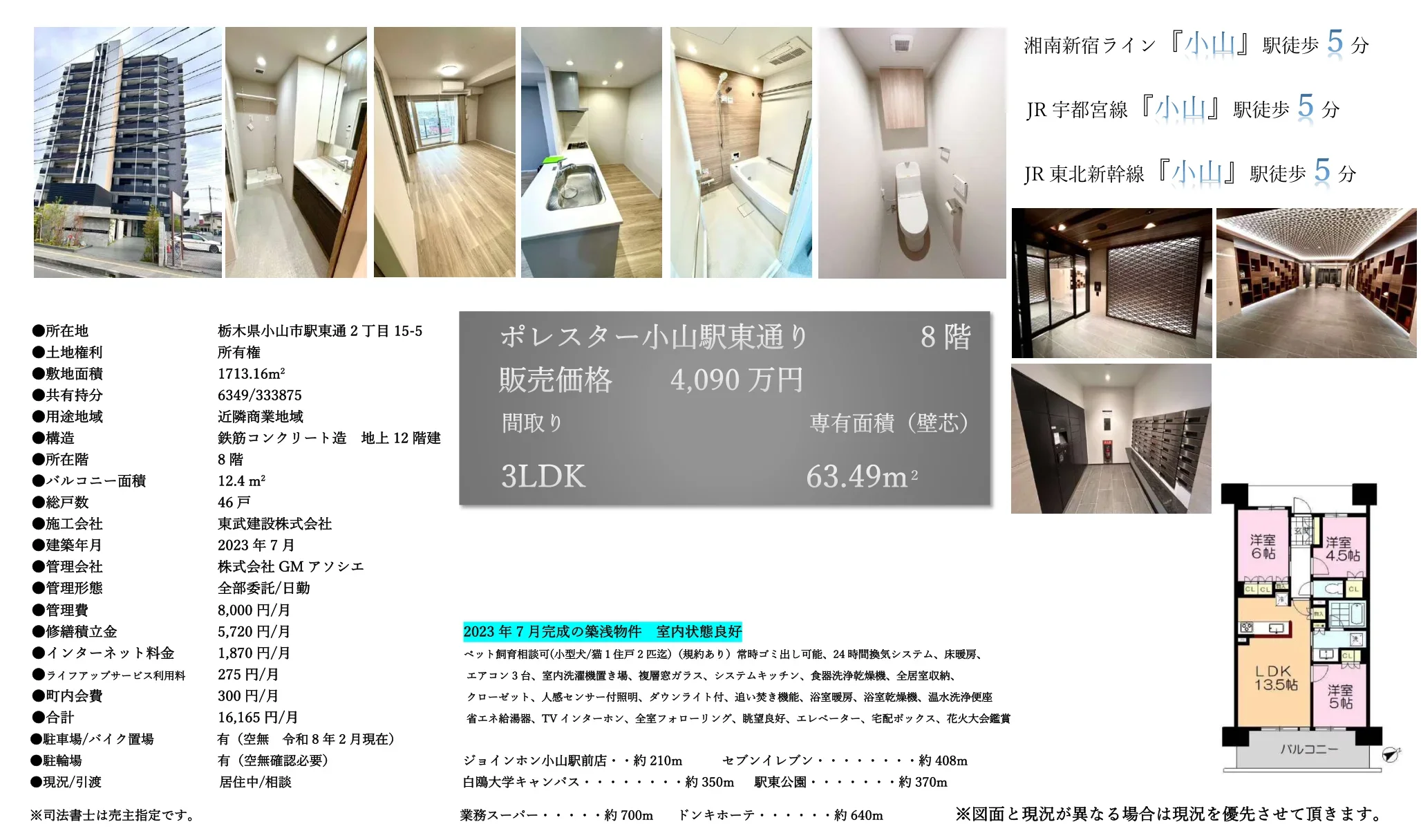 Modern 3-Bedroom Condo Near Station in Ekihigashidori 0