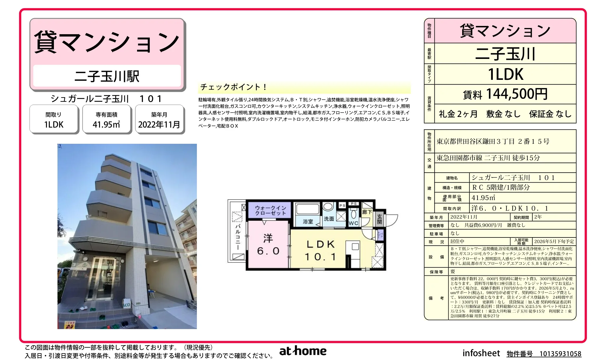 Modern 1LDK Condo in Kamata 0