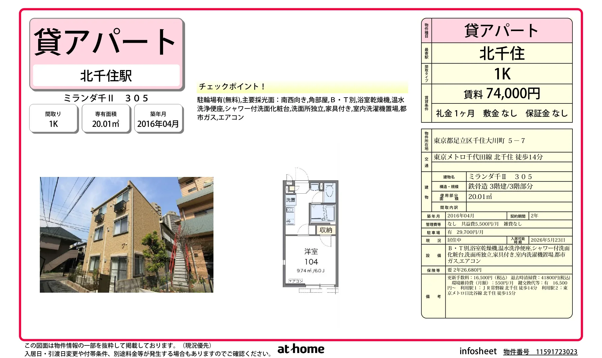 ミランダ千Ⅱ 0