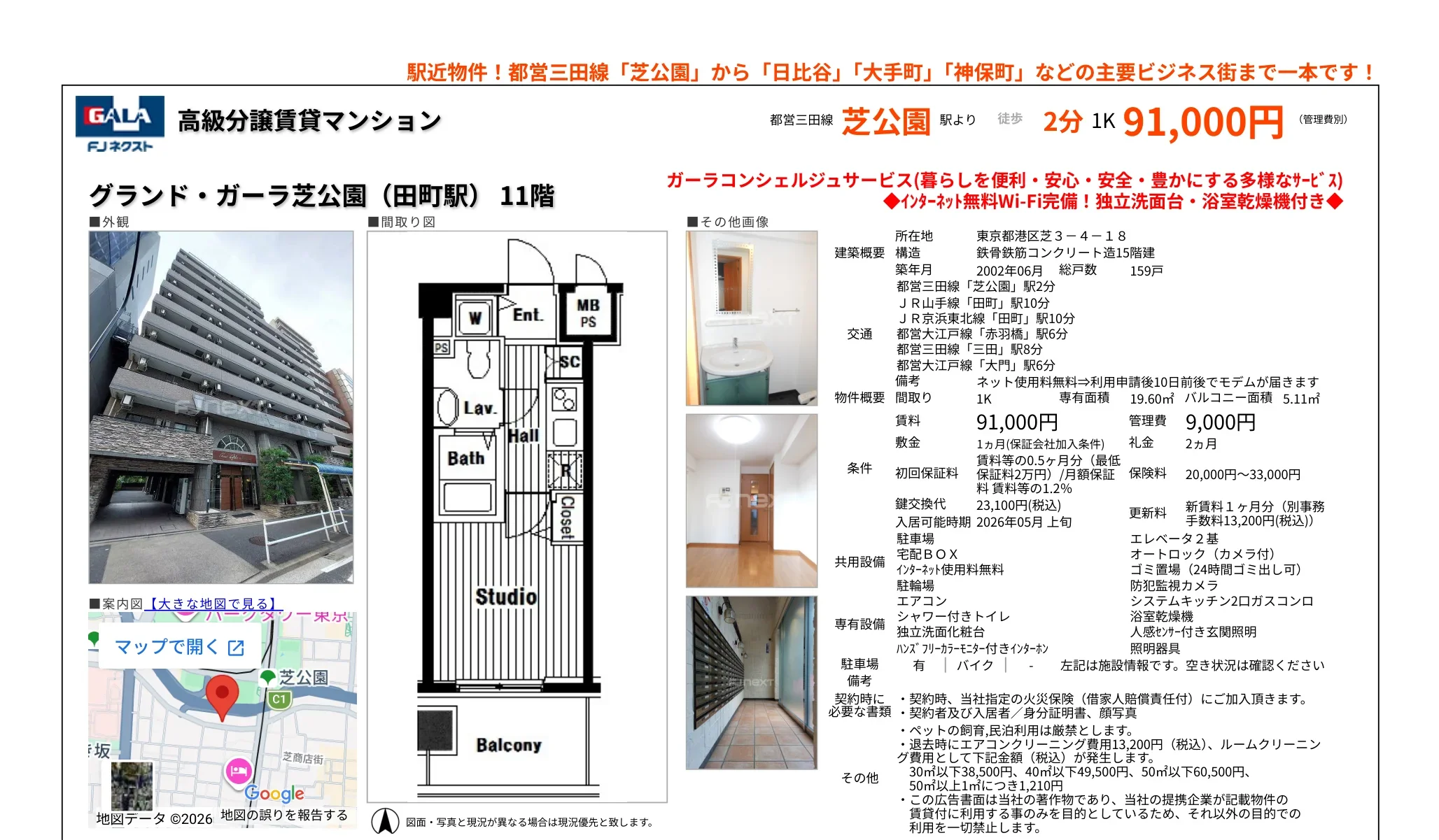 ガーラ高級分譲賃貸マンション 11号 0