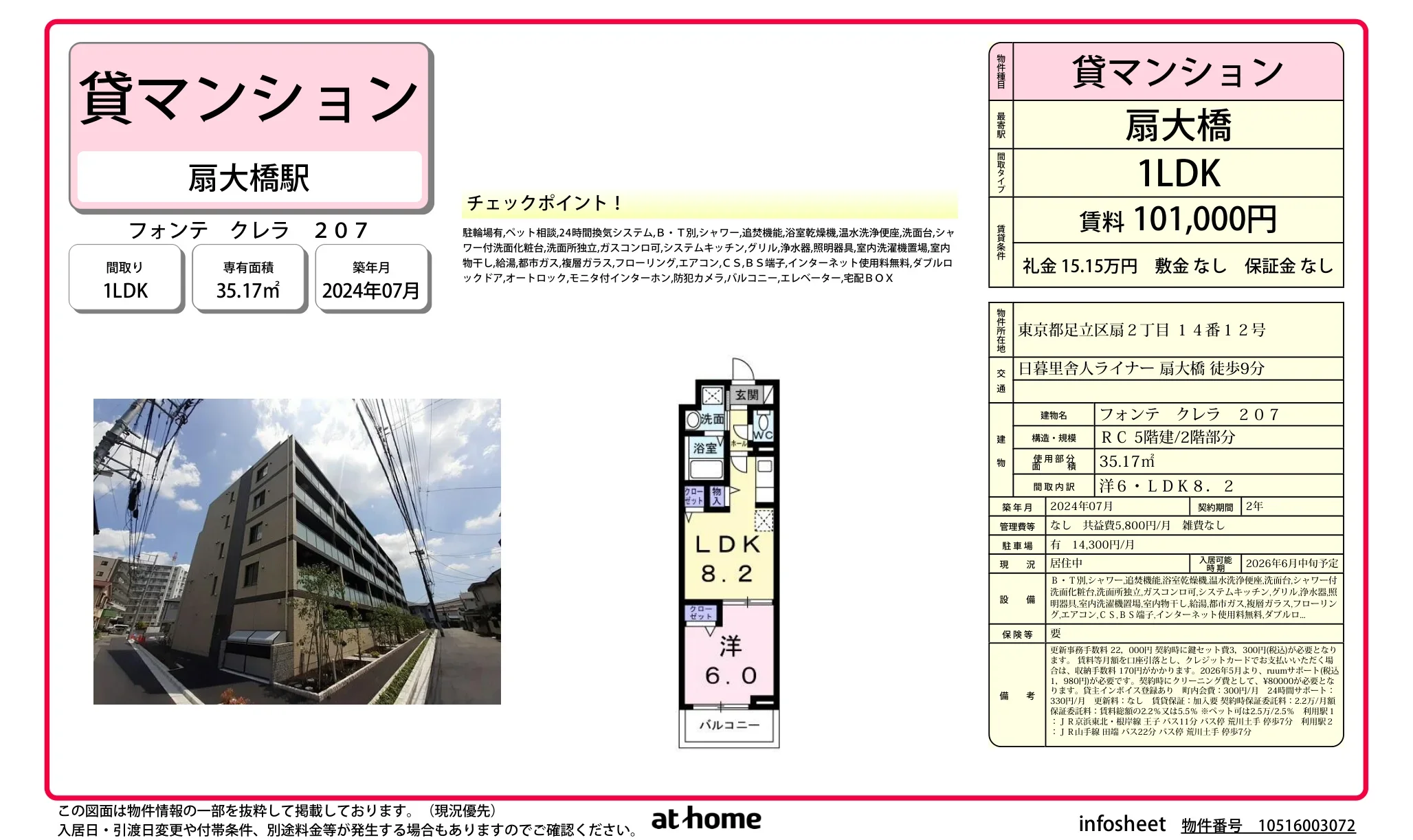 フォンテ　クレラ 0
