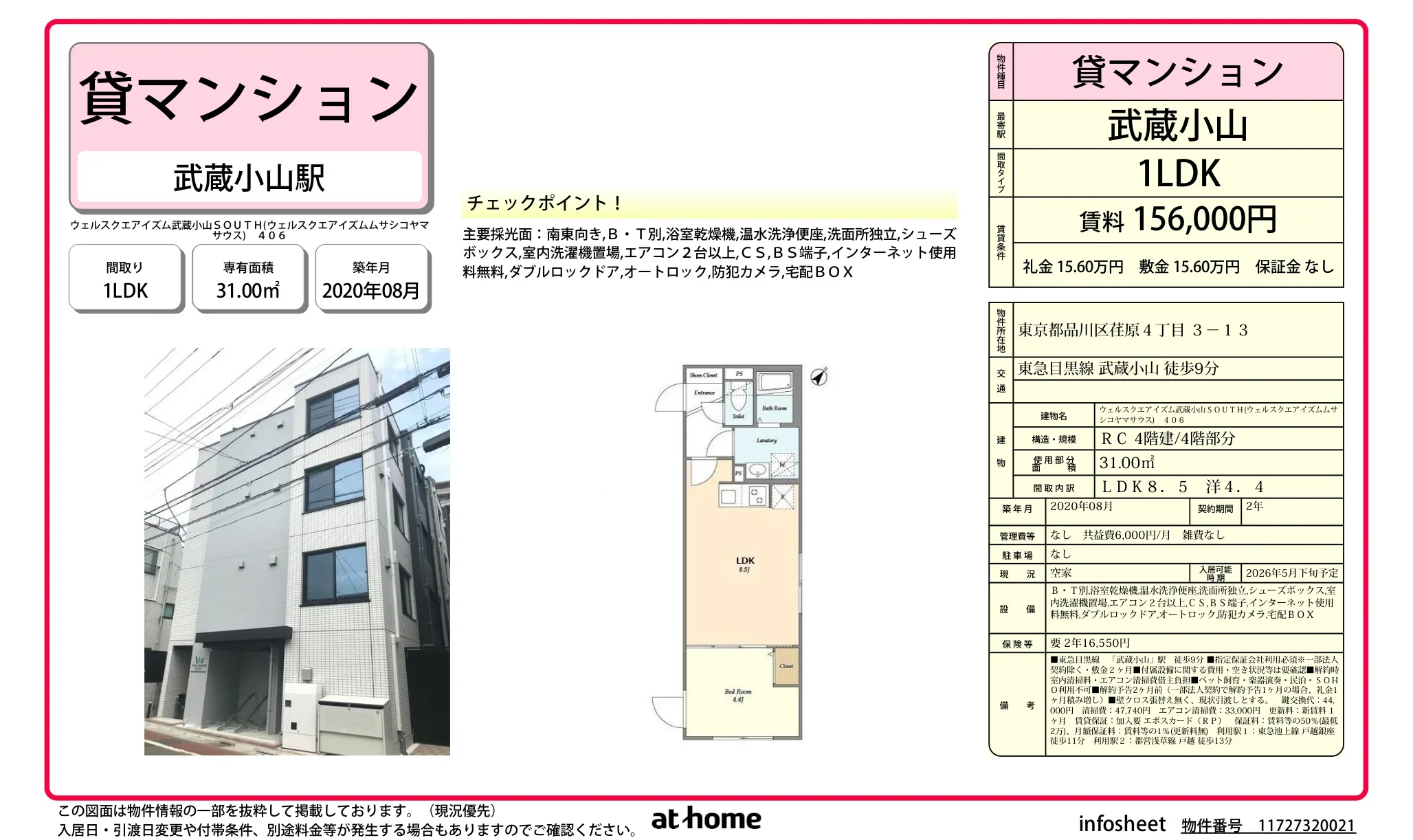 Modern 1LDK Condo in Ebara 0