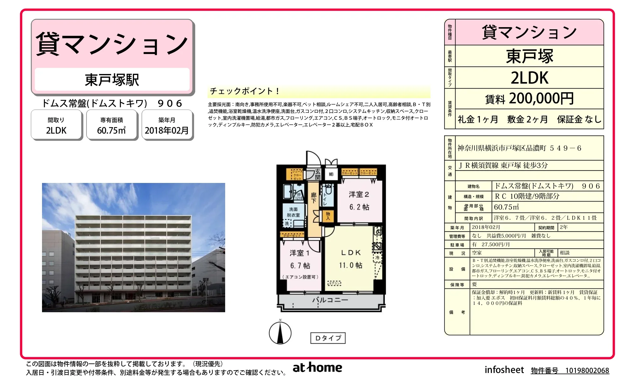 Modern 2LDK Condo Near Station in Kamishinano 0