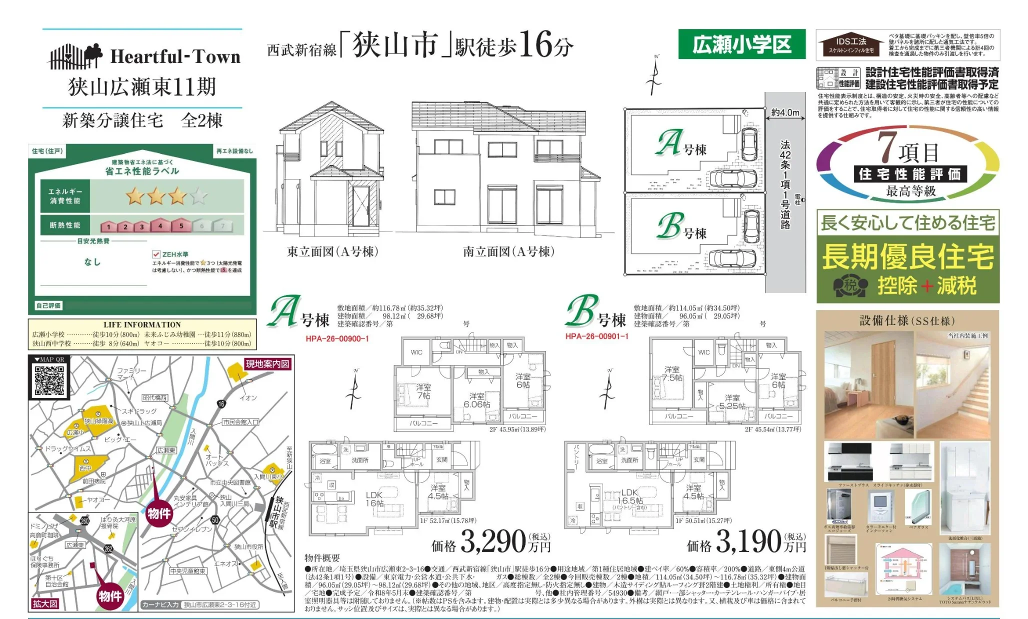 Brand New 4-Bedroom House in Hirosedai 0