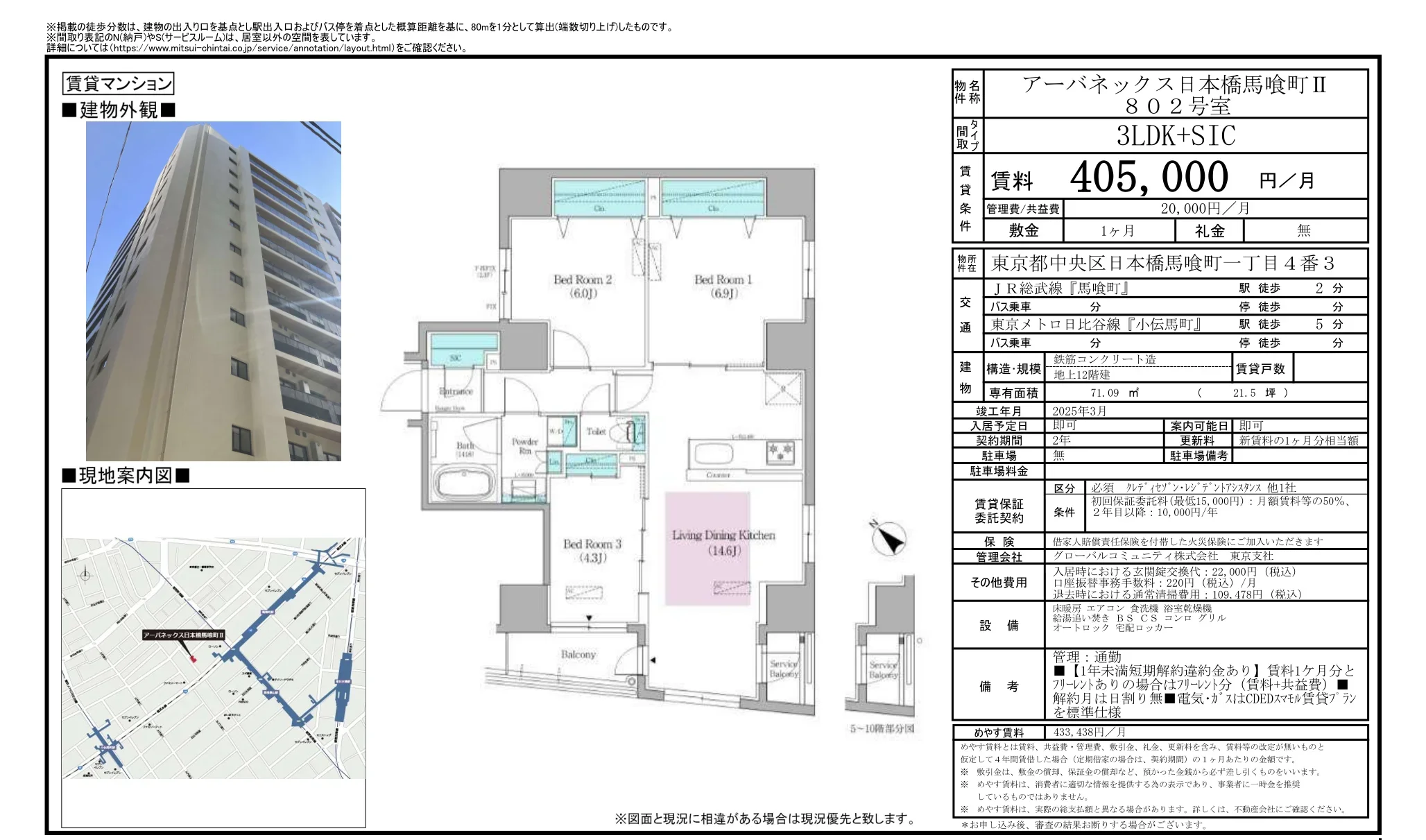 アーバネックス日本橋馬喰町Ⅱ 802号 0