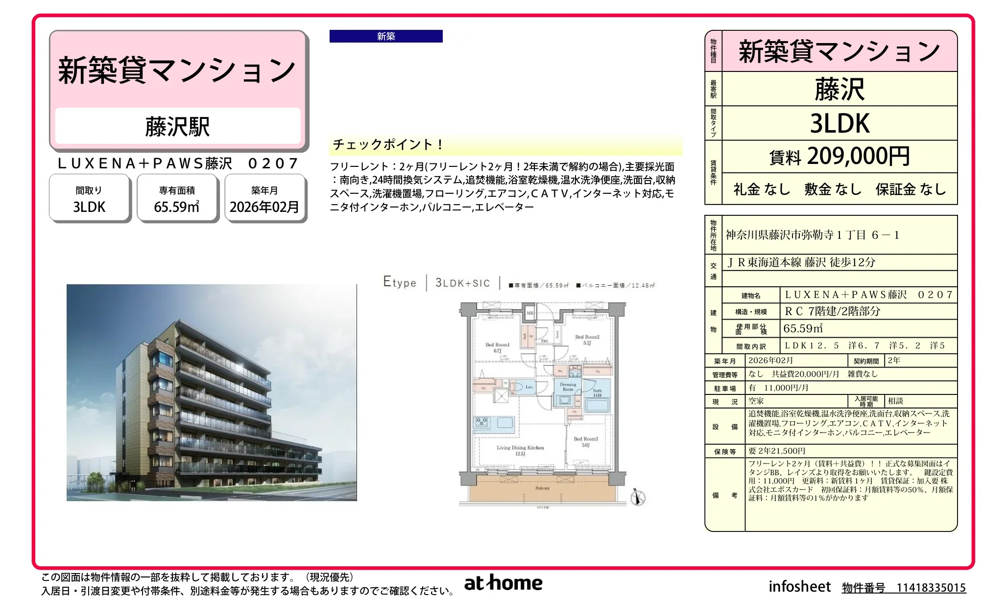 Brand New 3LDK Condo in Mirokuji 0